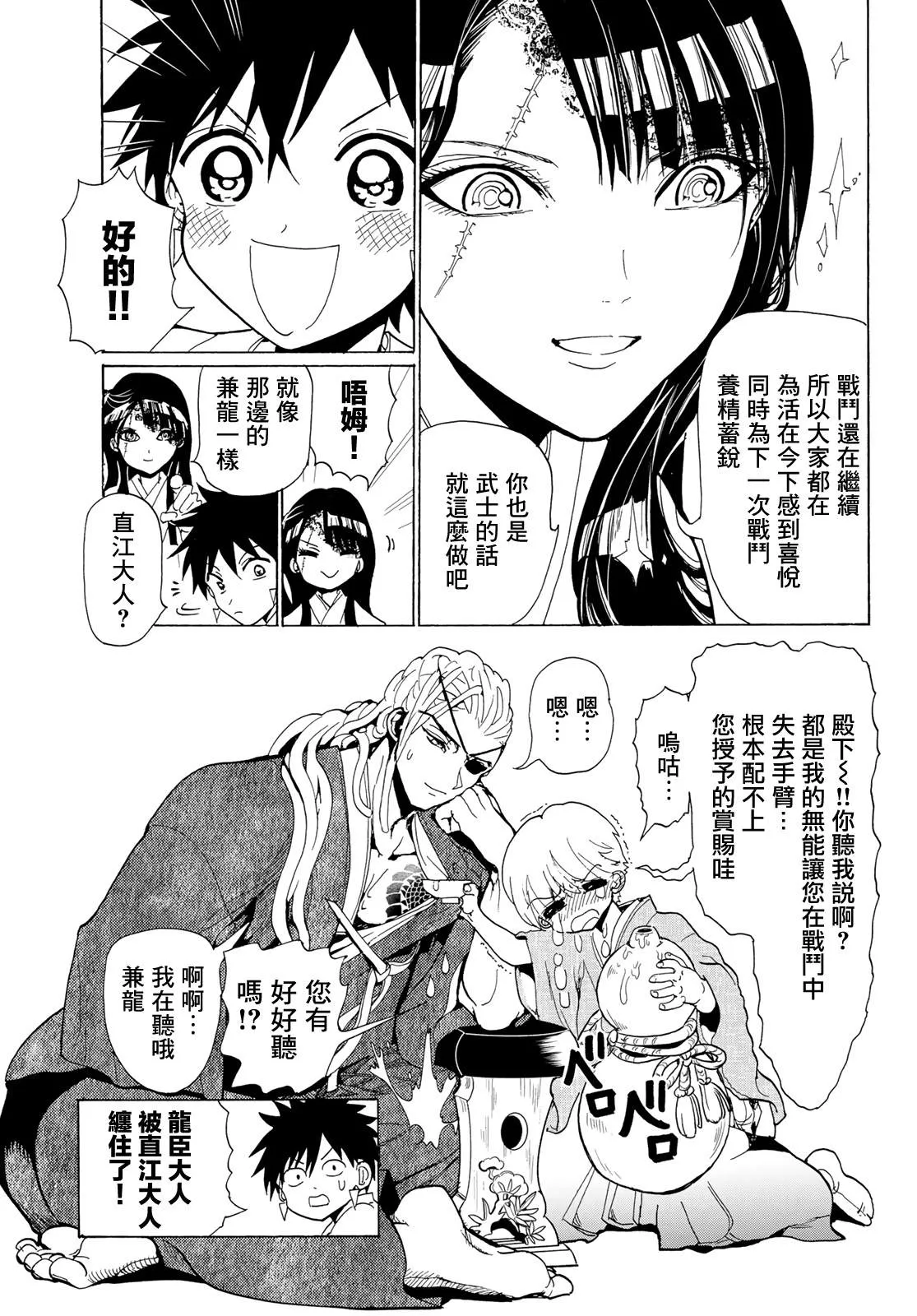 第114话 第38页