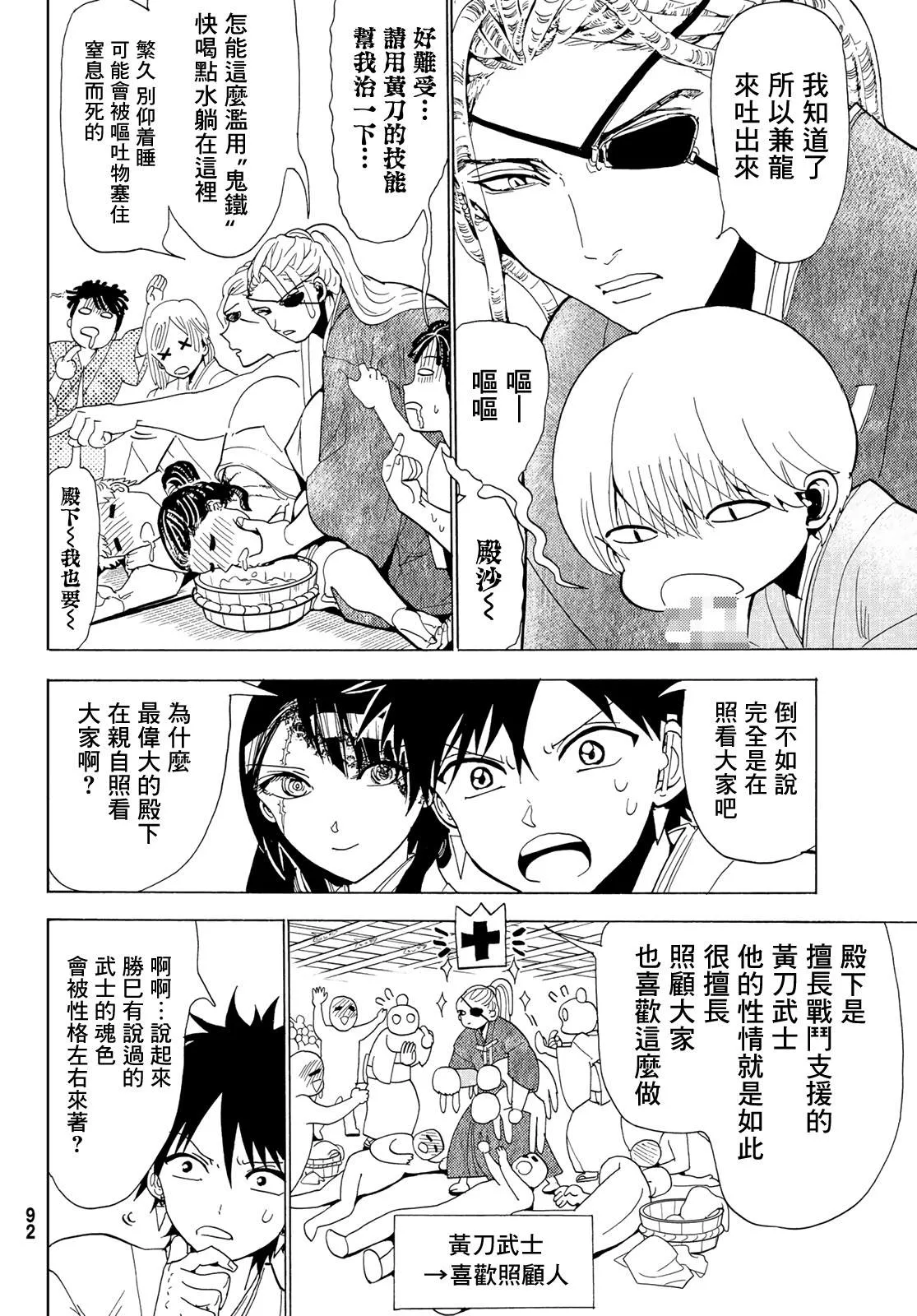 第114话 第39页