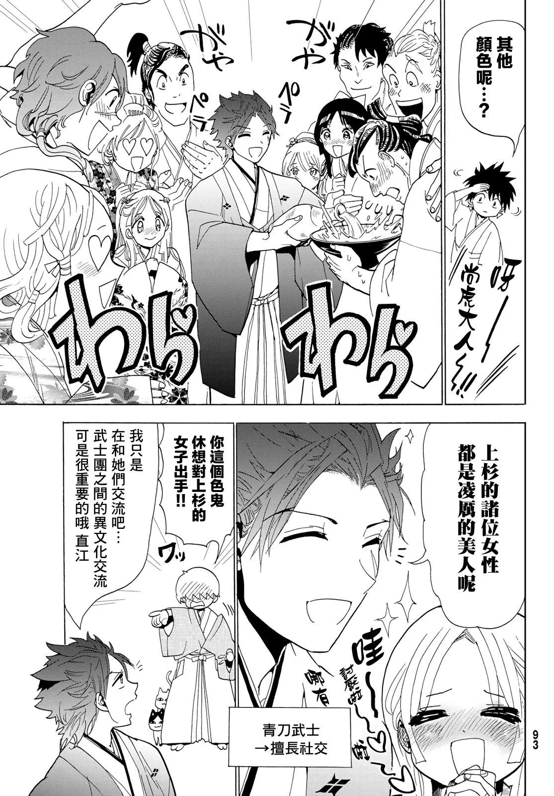 第114话 第40页