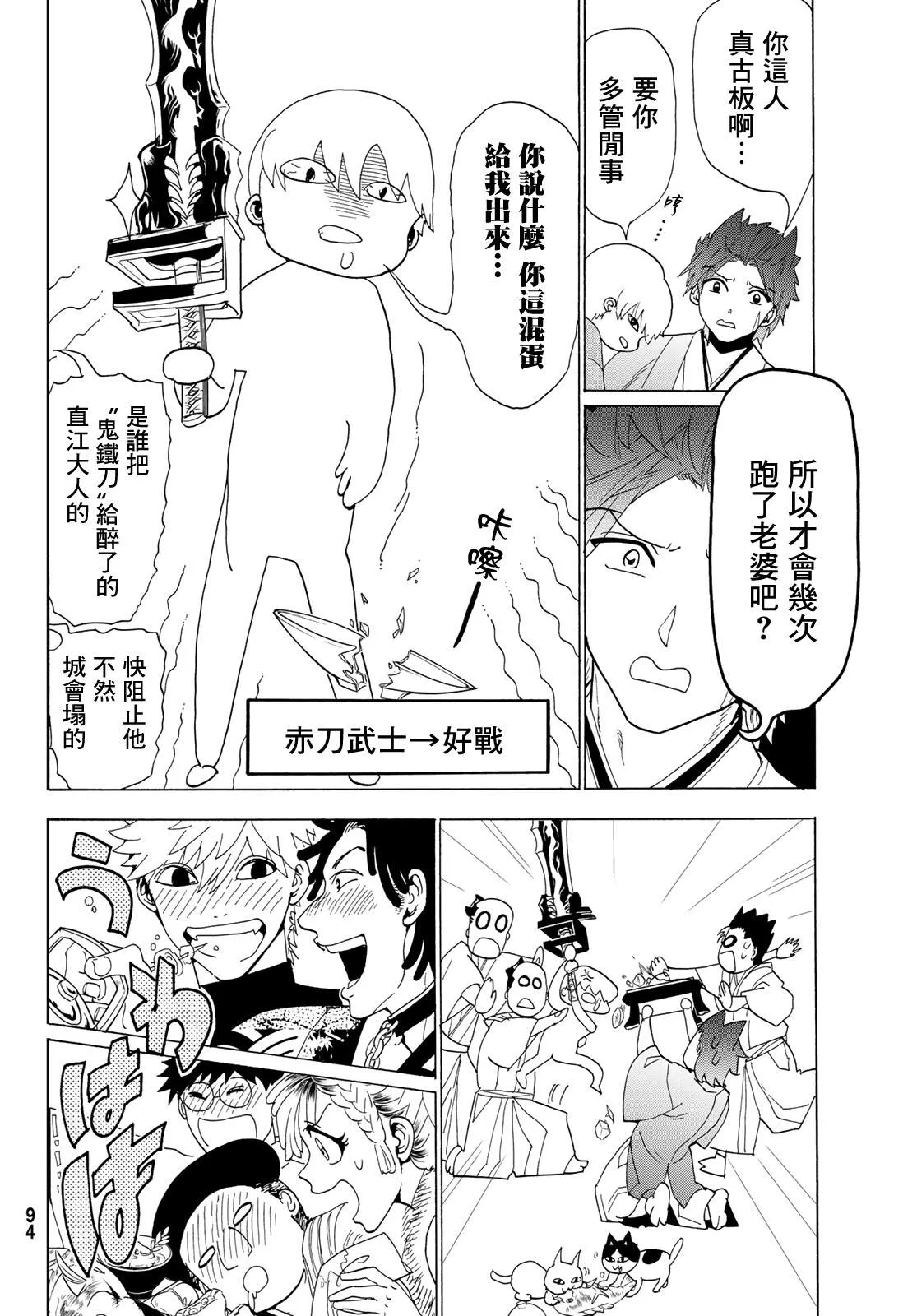 第114话 第41页