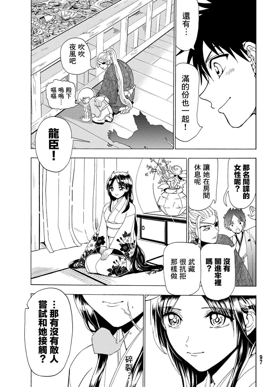 第114话 第44页