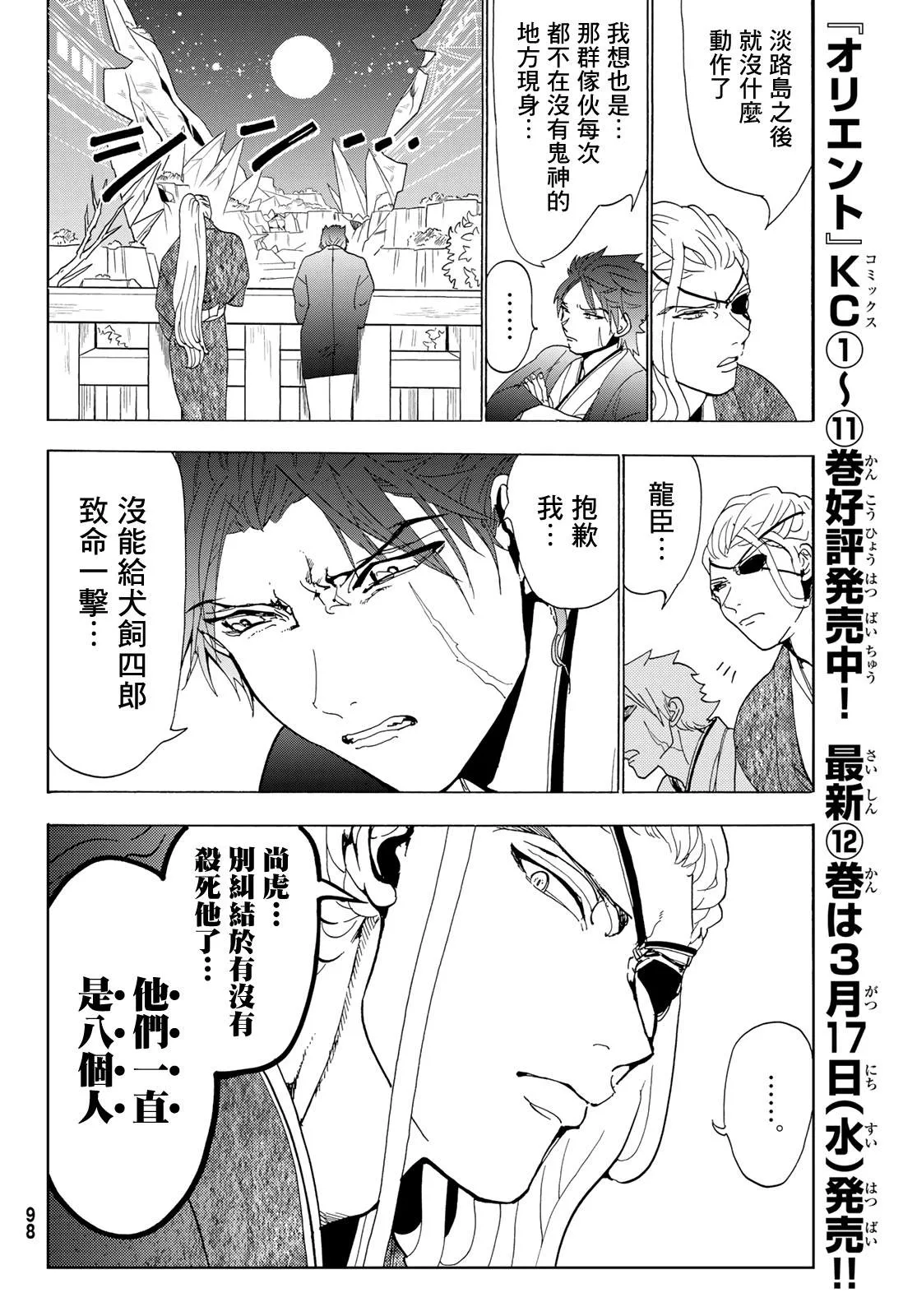 第114话 第45页