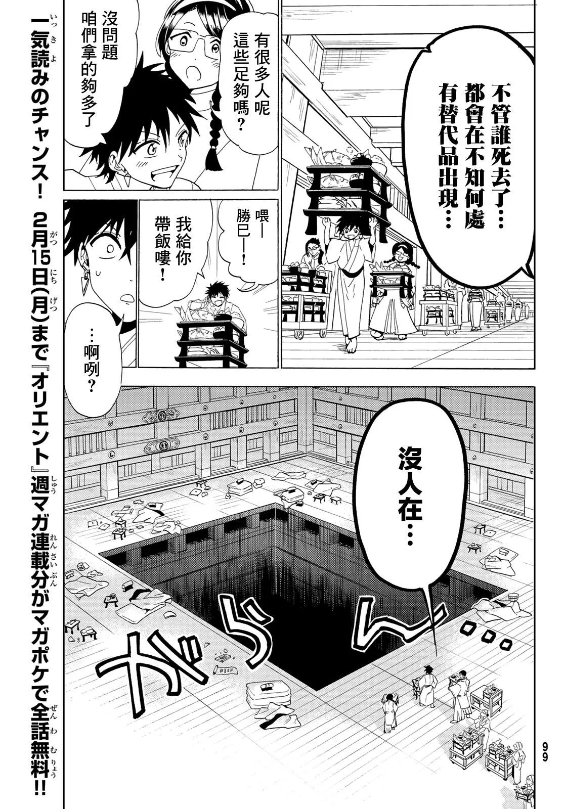 第114话 第46页