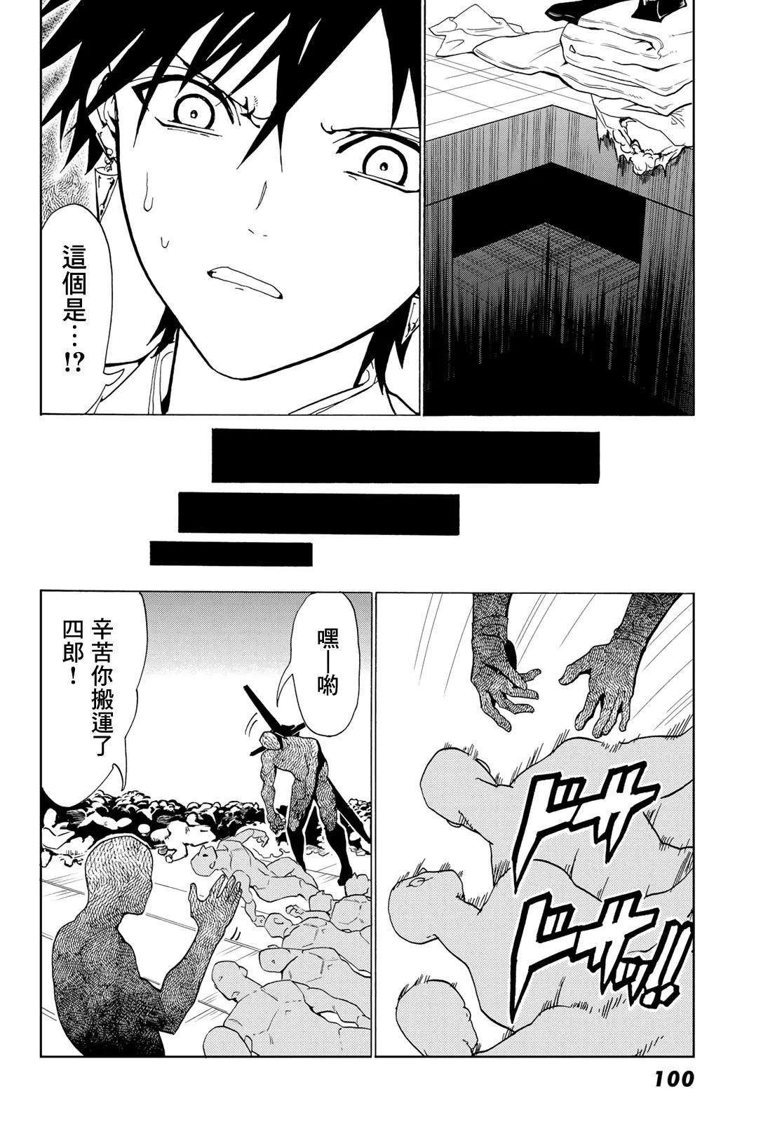 第114话 第47页