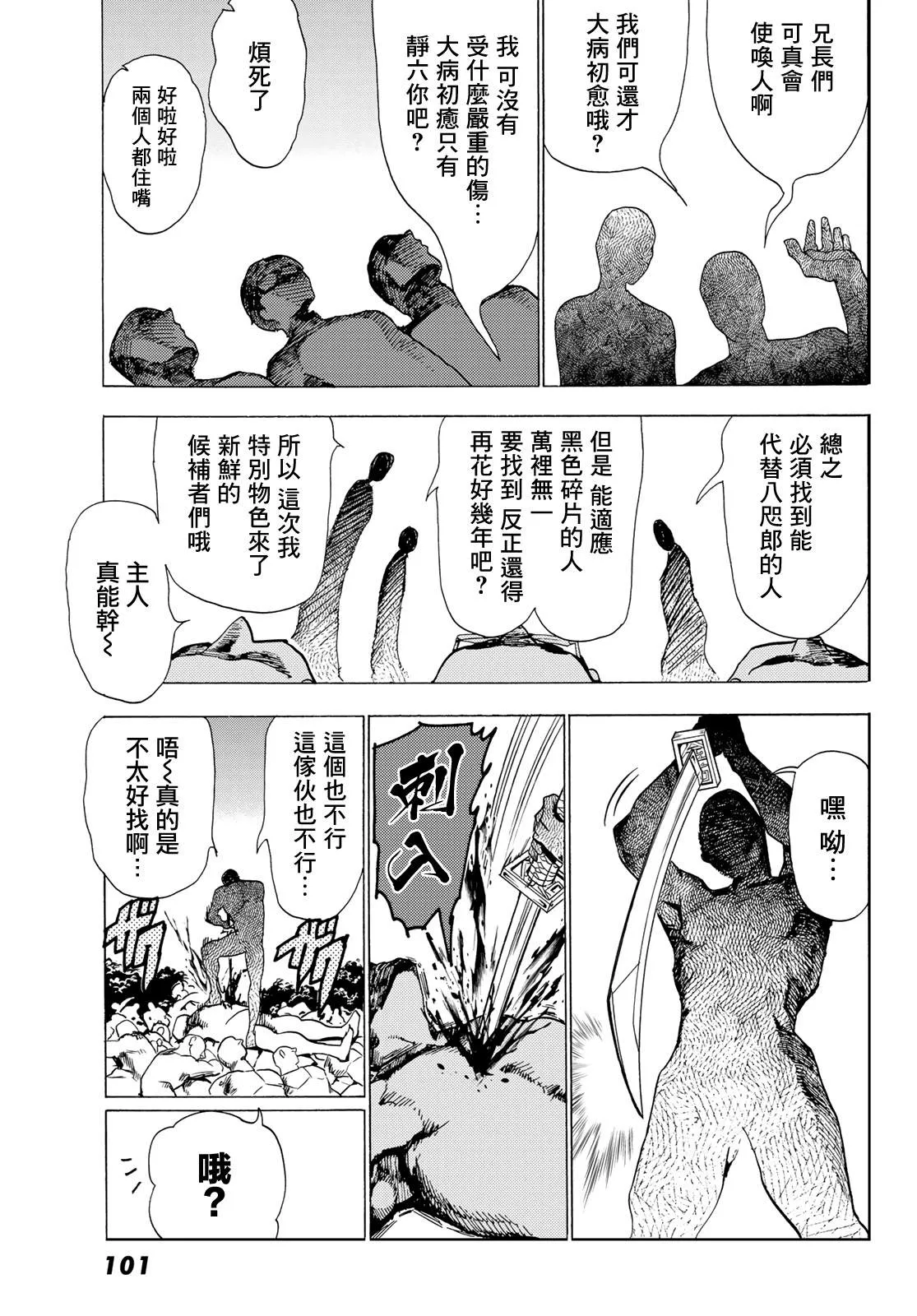 第114话 第48页