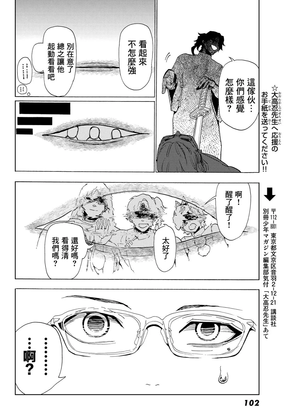 第114话 第49页