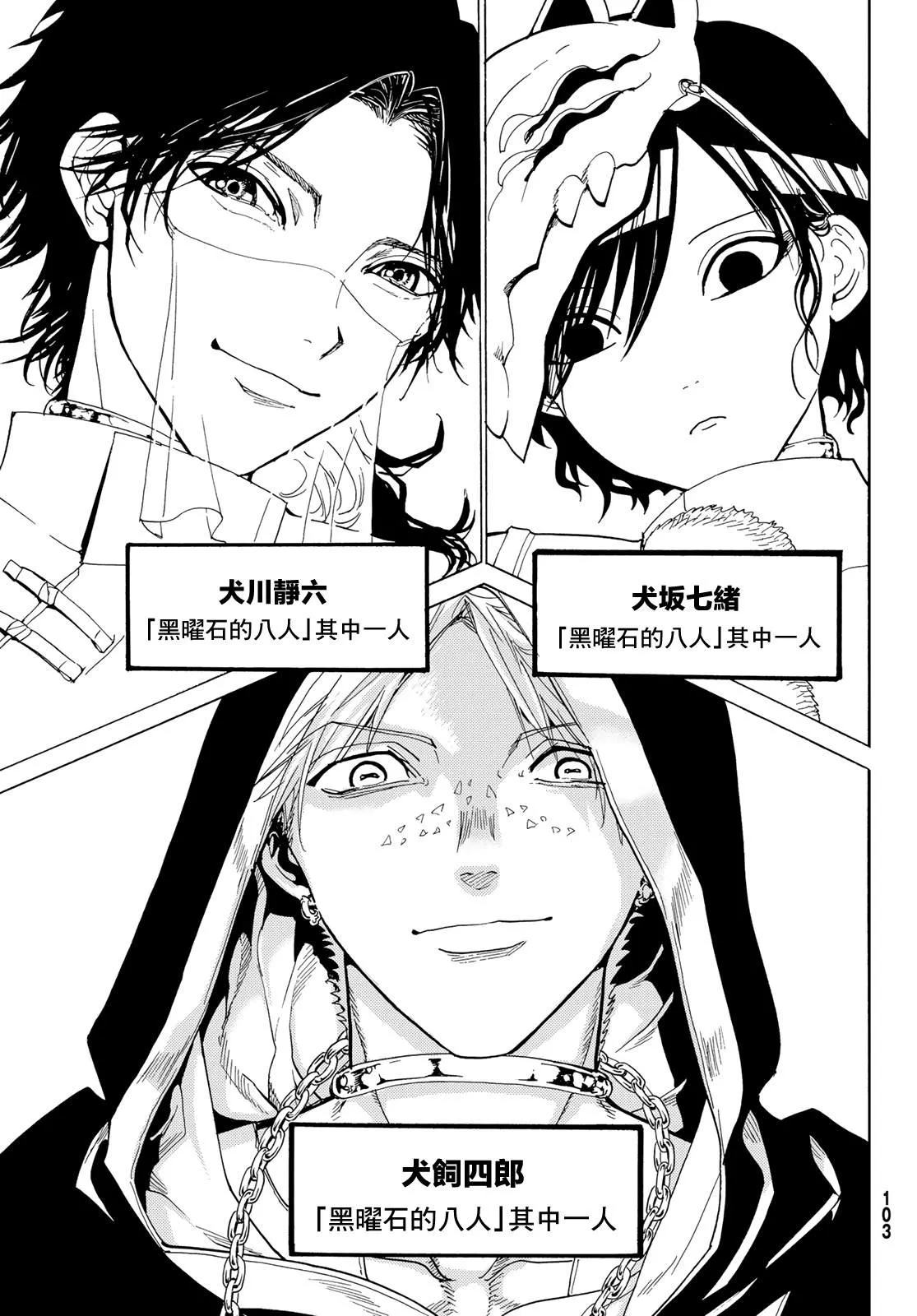 第114话 第50页