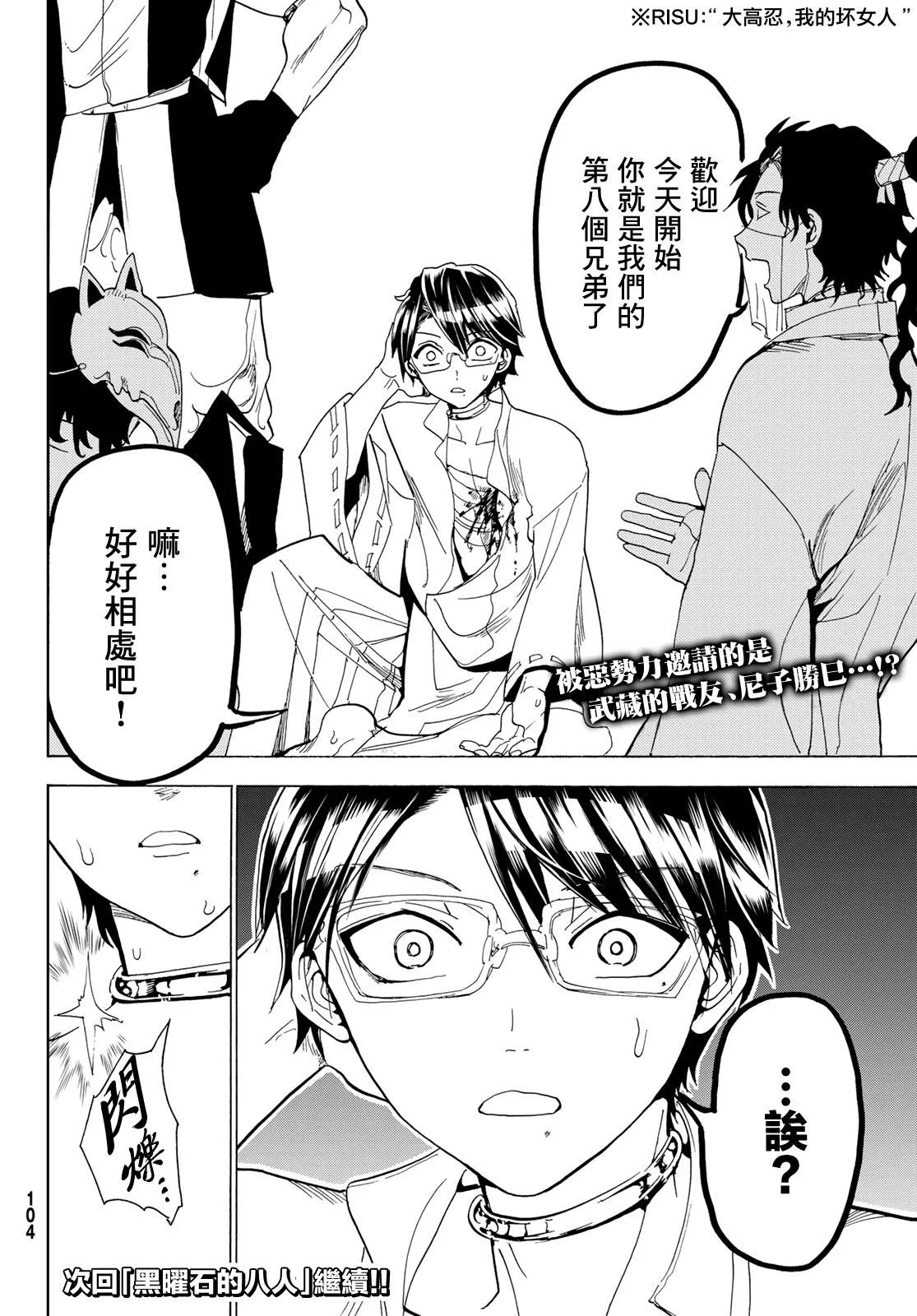 第114话 第51页