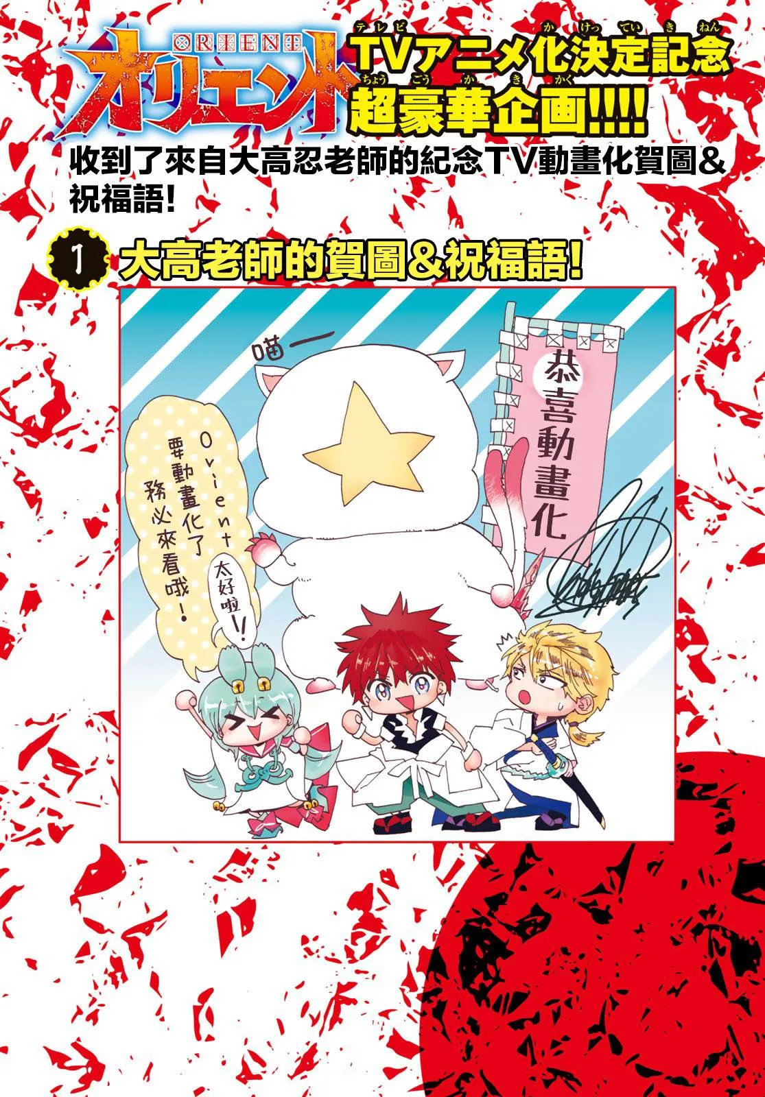 第113话 满与八尺郎 第2页
