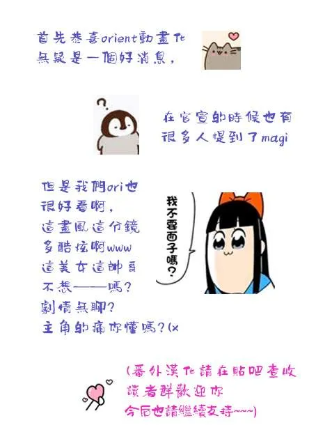 第113话 满与八尺郎 第23页