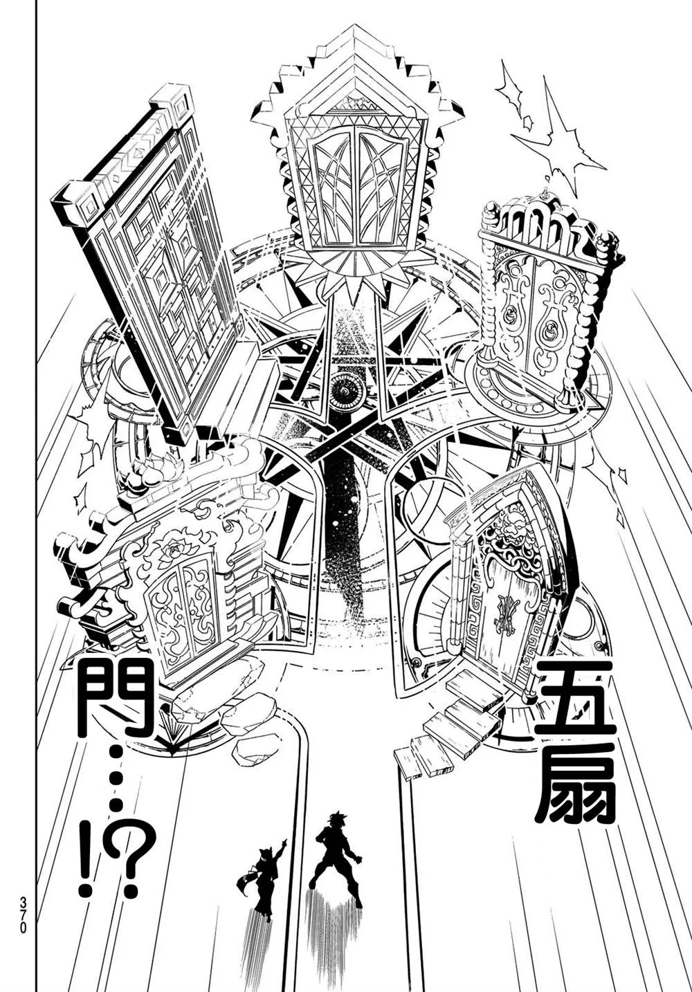 第111话 心中的巨大空洞 第14页