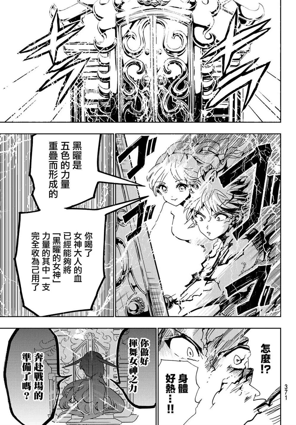 第111话 心中的巨大空洞 第15页