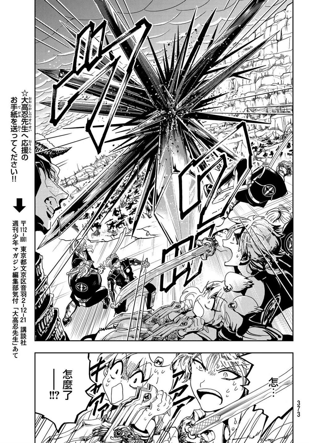 第111话 心中的巨大空洞 第17页