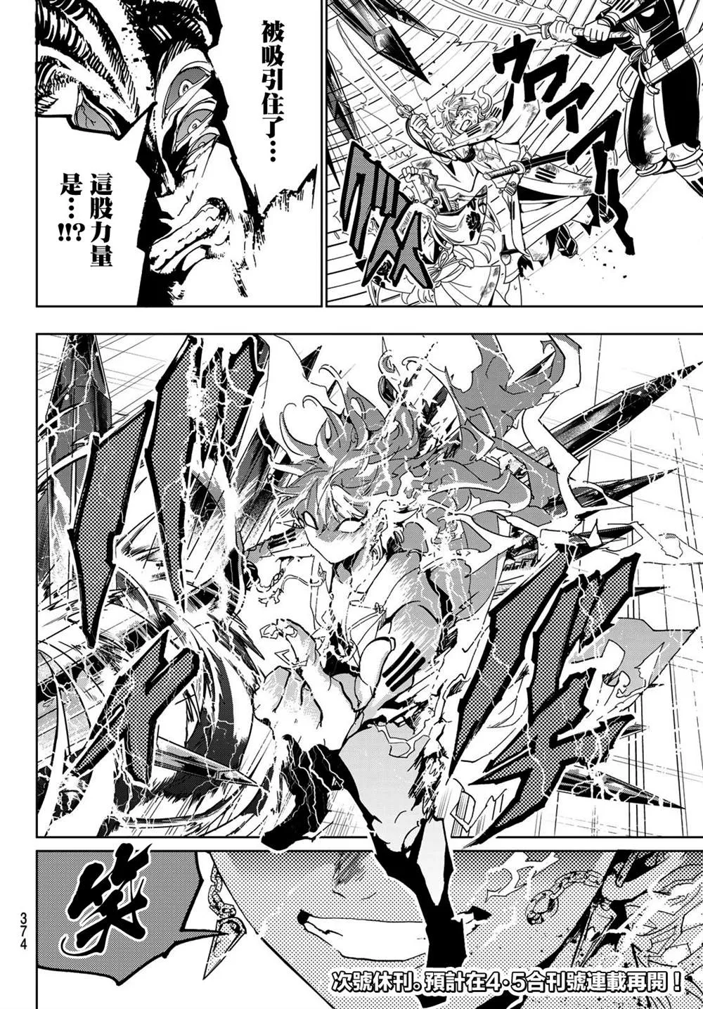 第111话 心中的巨大空洞 第18页