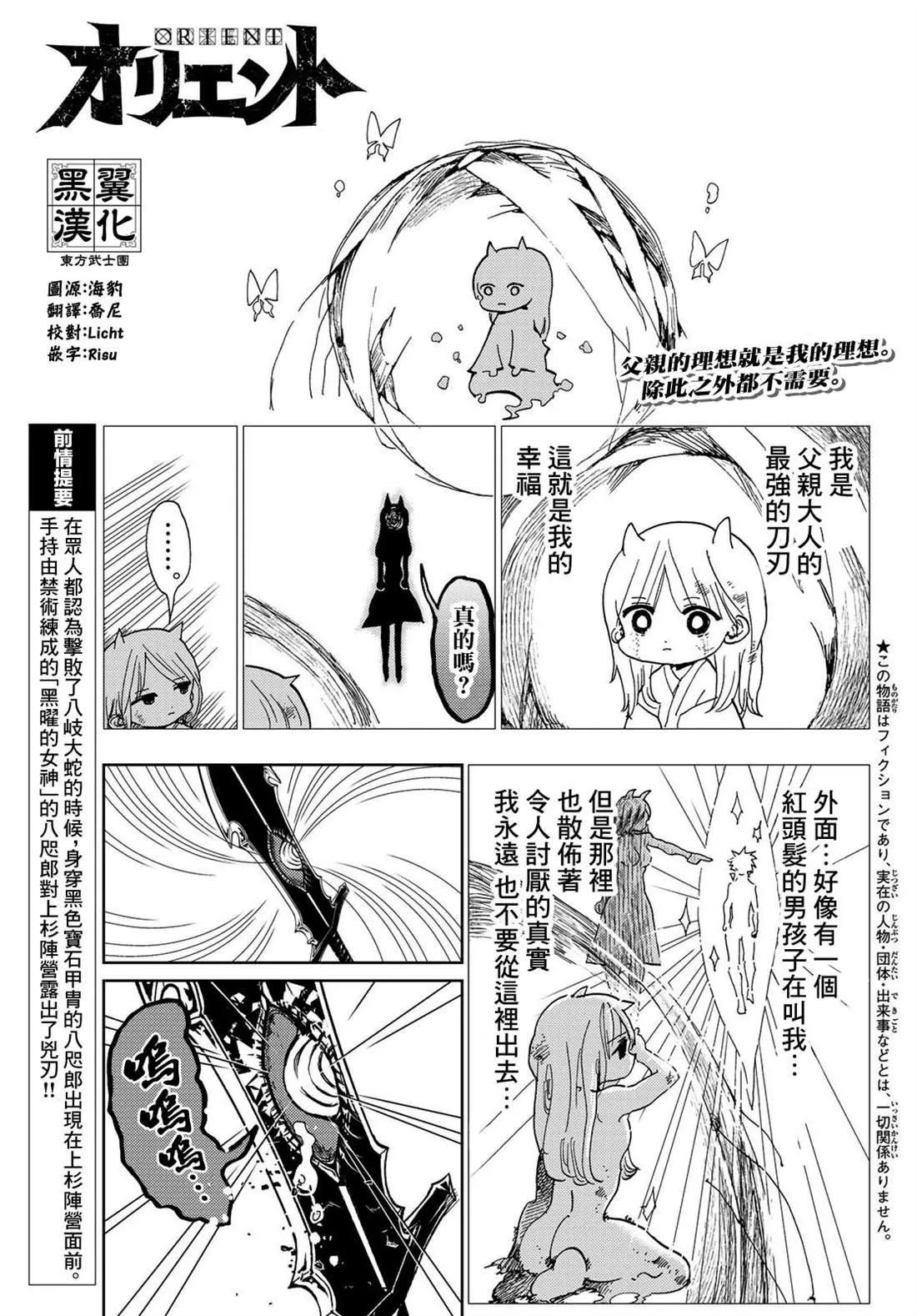 第110话 防御战 第1页
