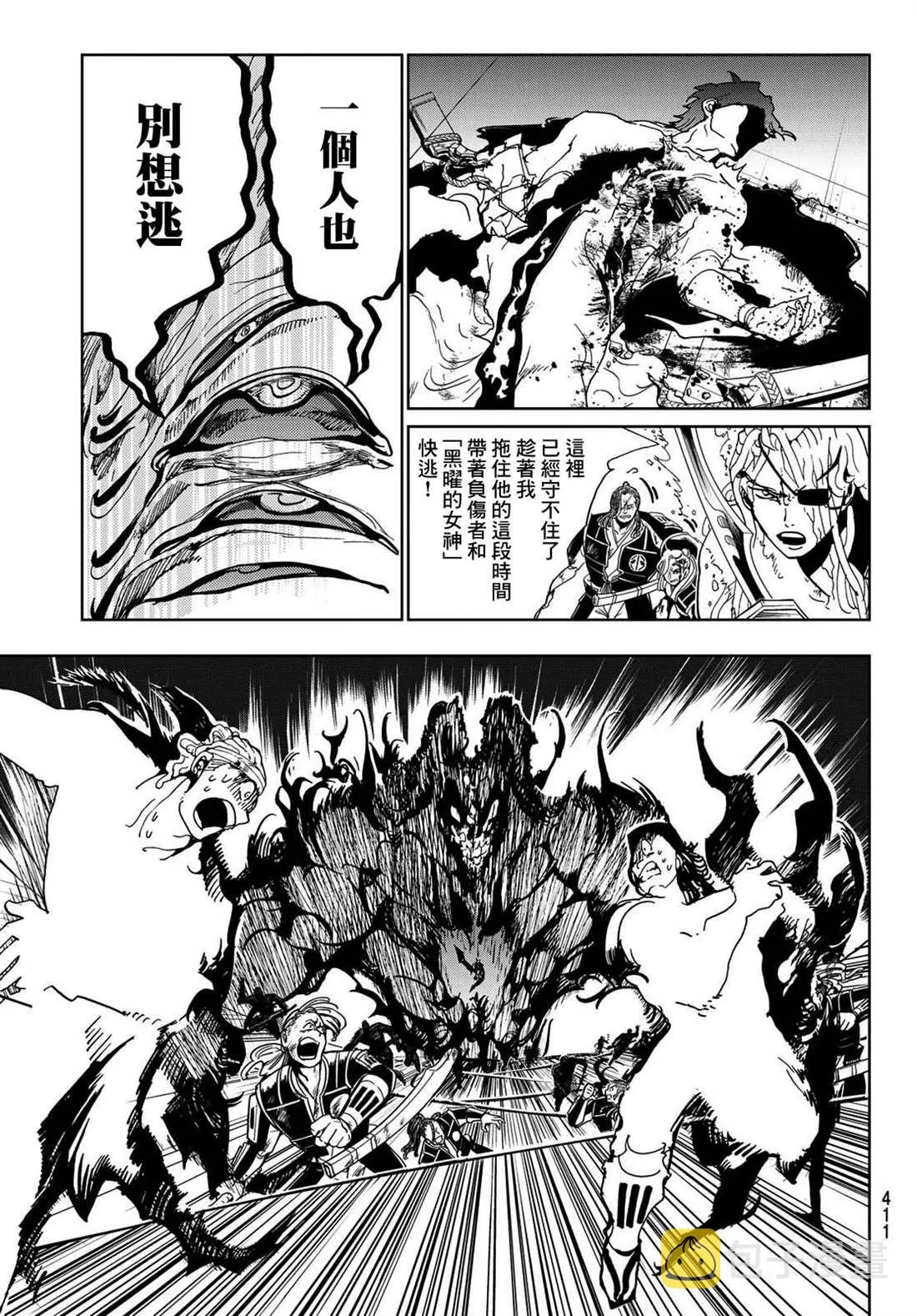 第110话 防御战 第11页