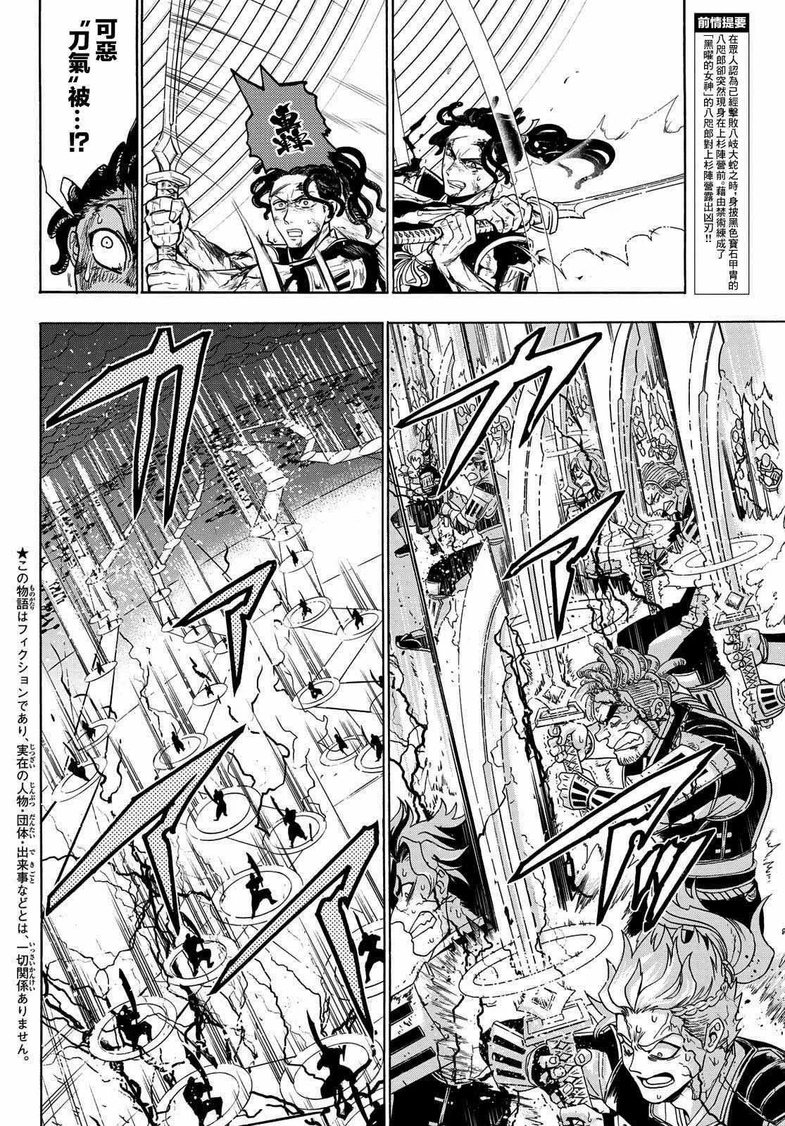 第109话 暴乱女神 第2页
