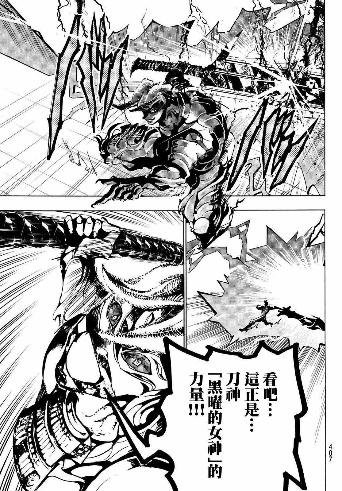 第109话 暴乱女神 第5页