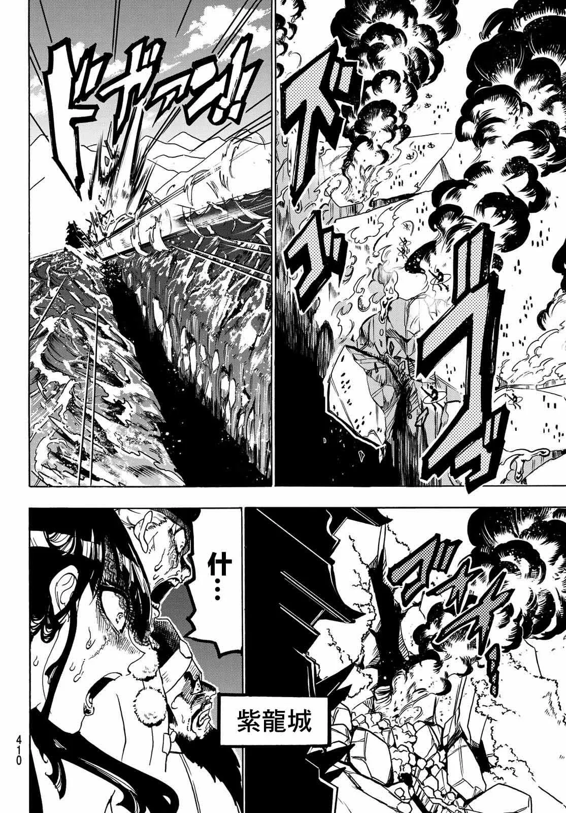 第109话 暴乱女神 第7页