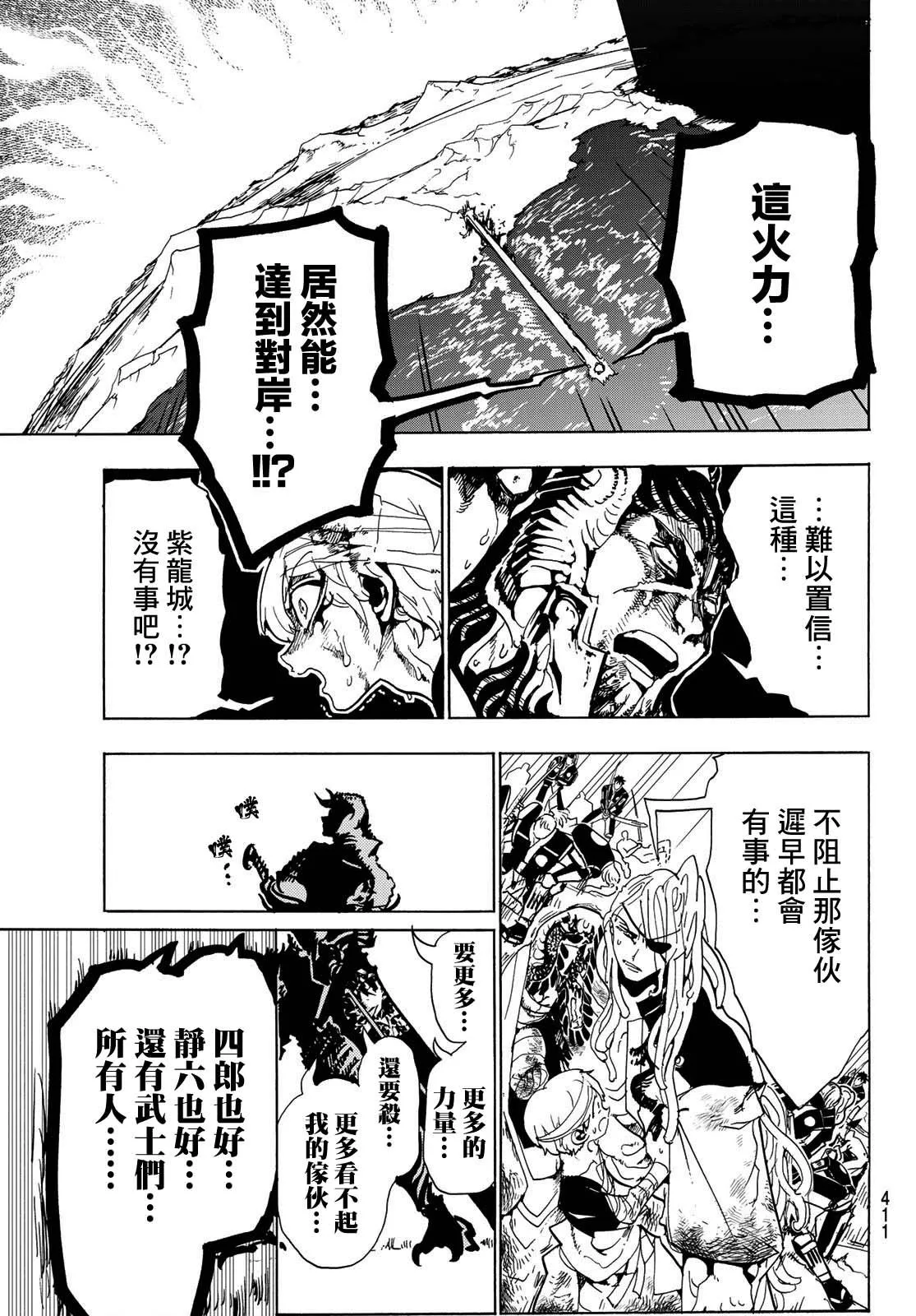 第109话 暴乱女神 第8页