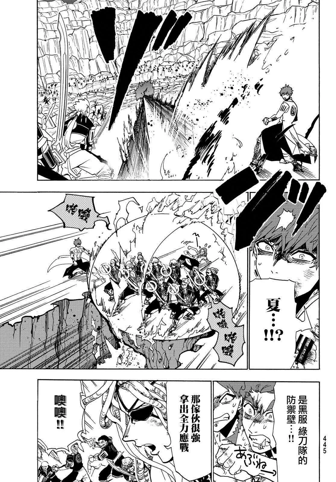 第108话 漆黑女神的大剑 第5页