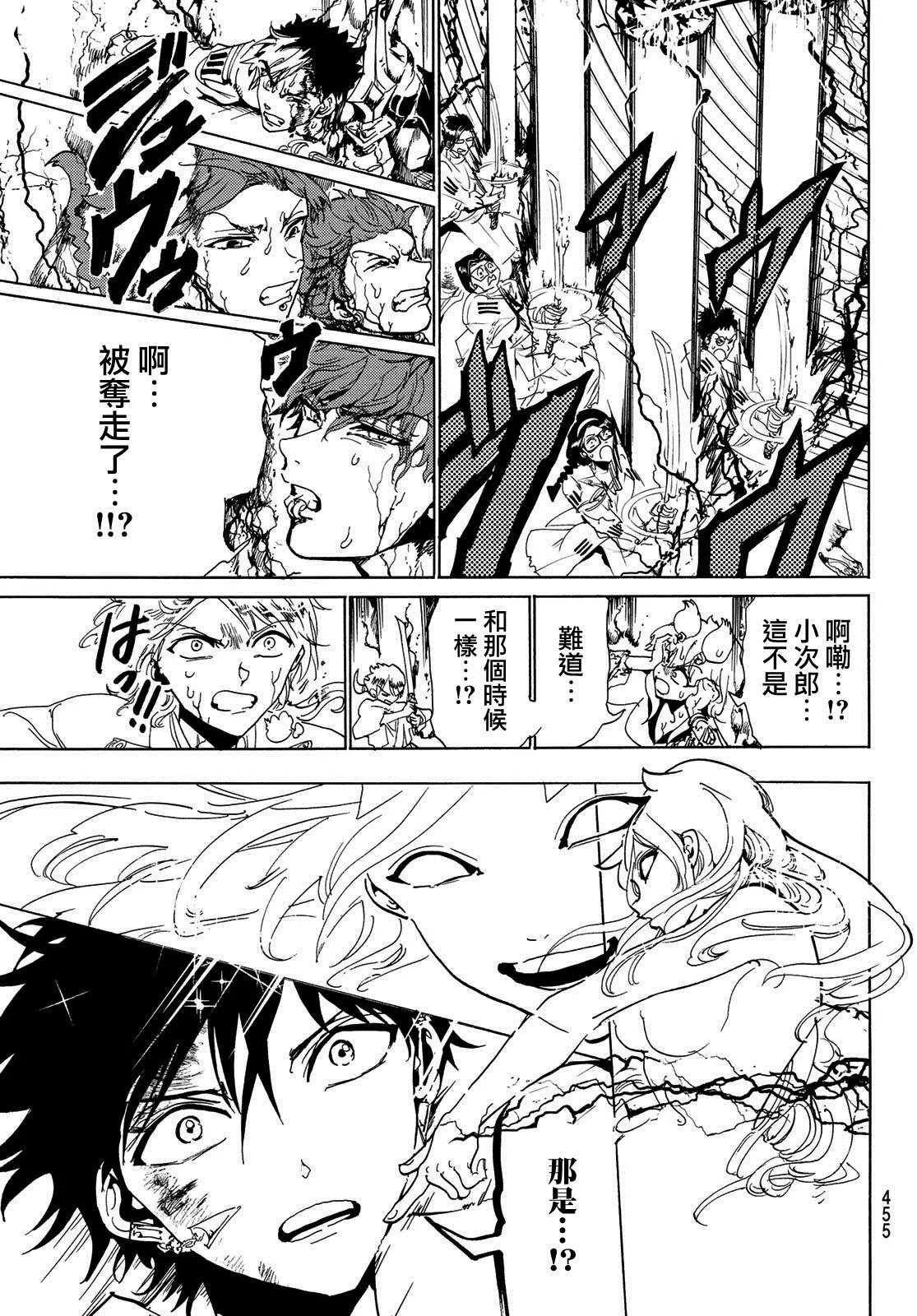 第108话 漆黑女神的大剑 第14页