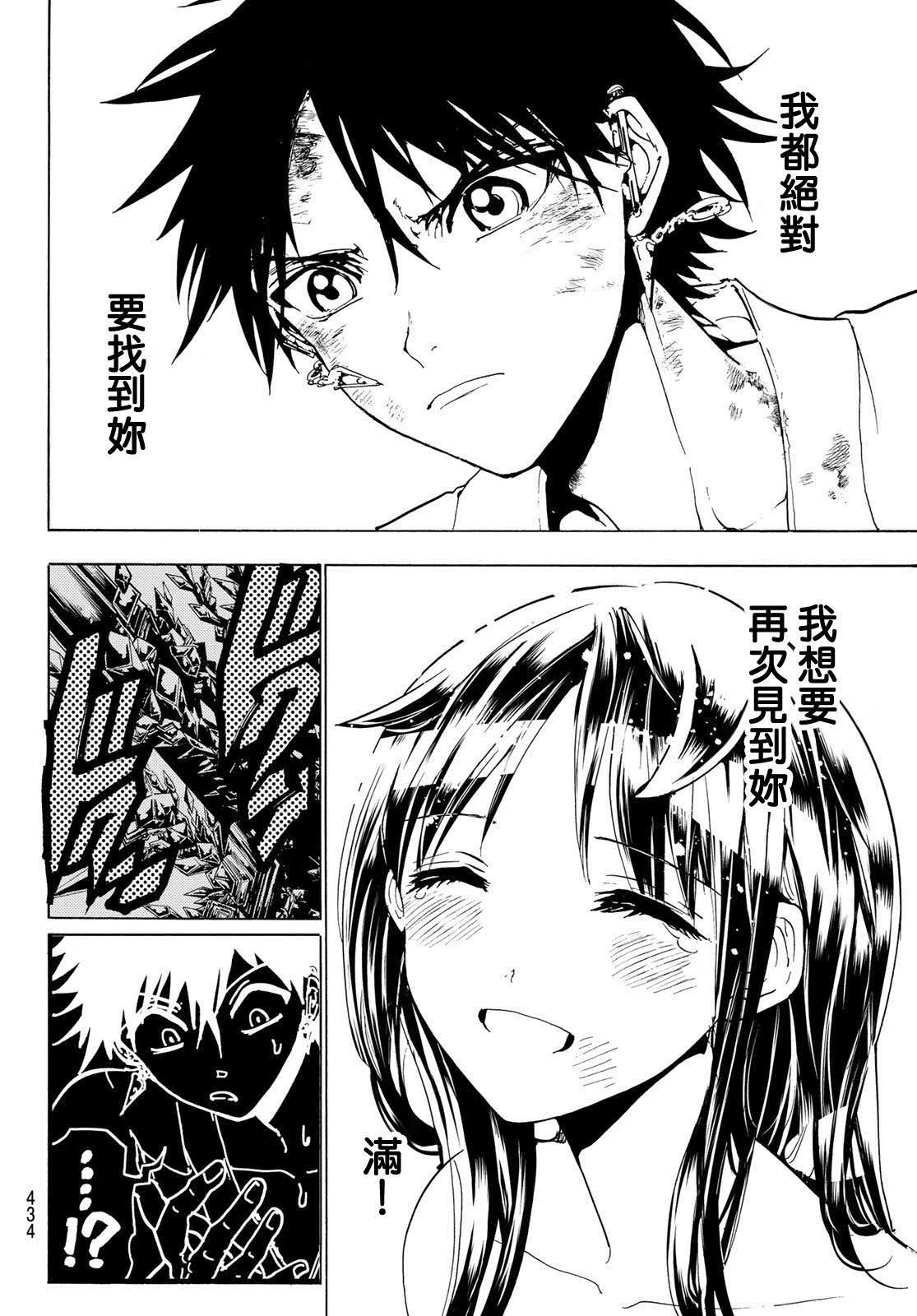 第107话 最高杰作 第8页