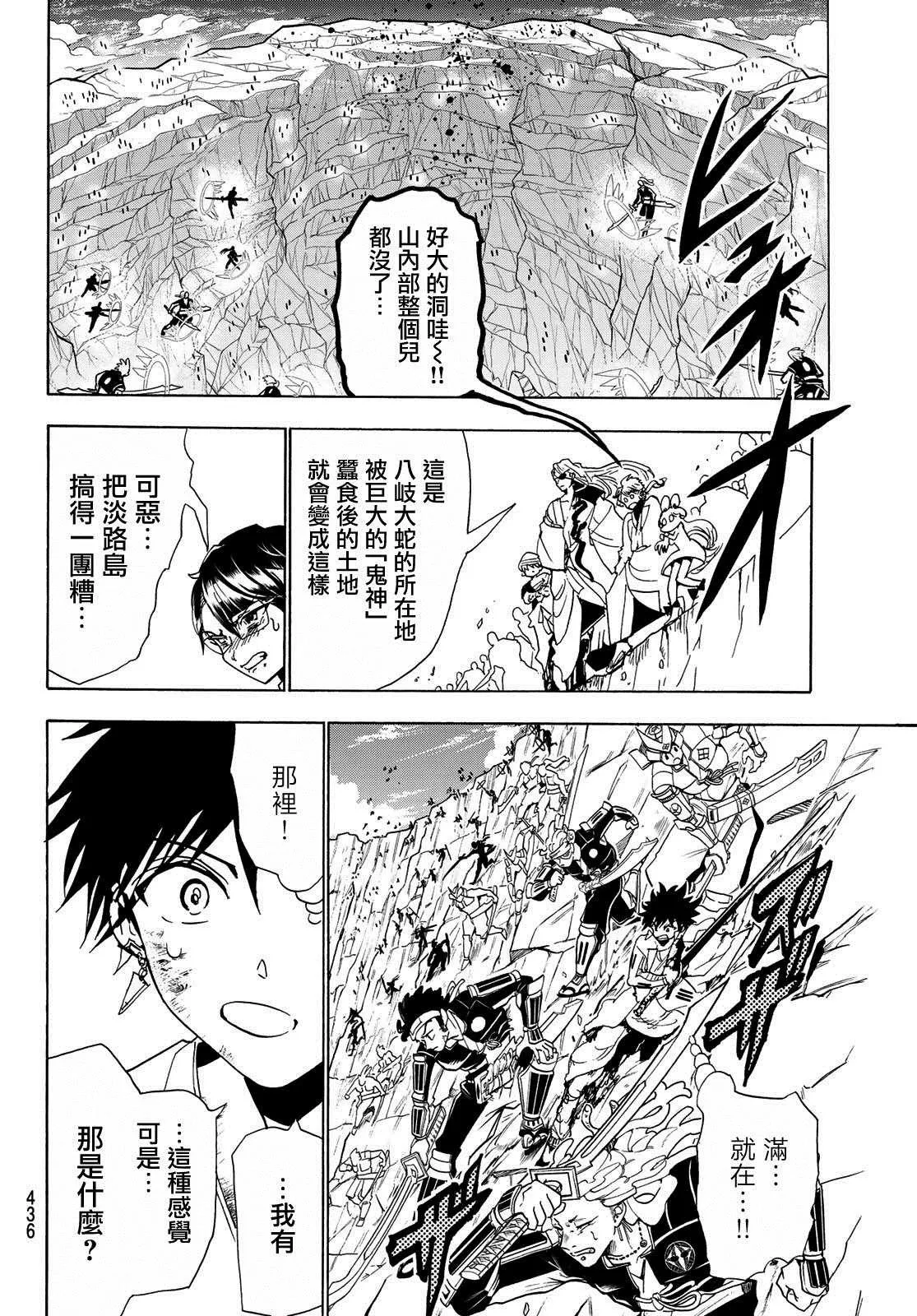 第107话 最高杰作 第10页