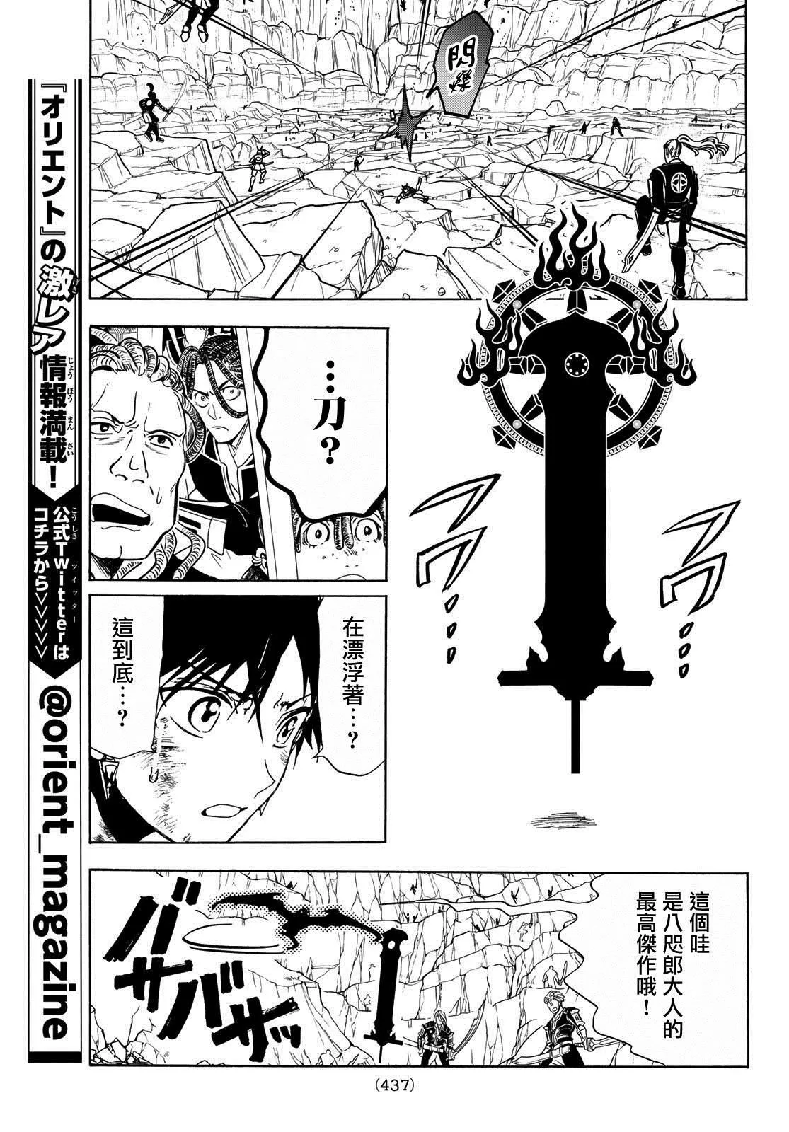 第107话 最高杰作 第11页