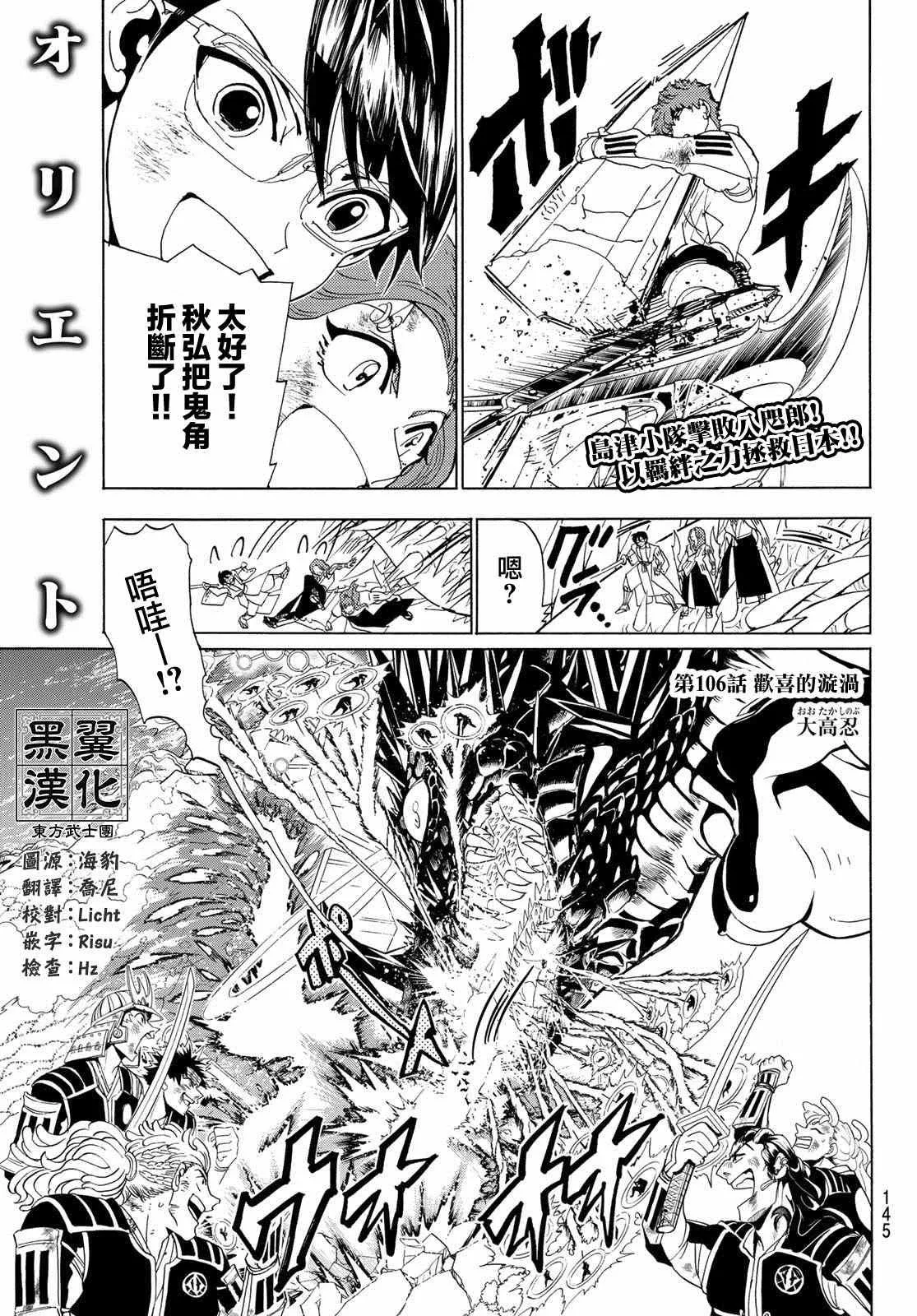 第106话 欢喜的漩涡 第1页