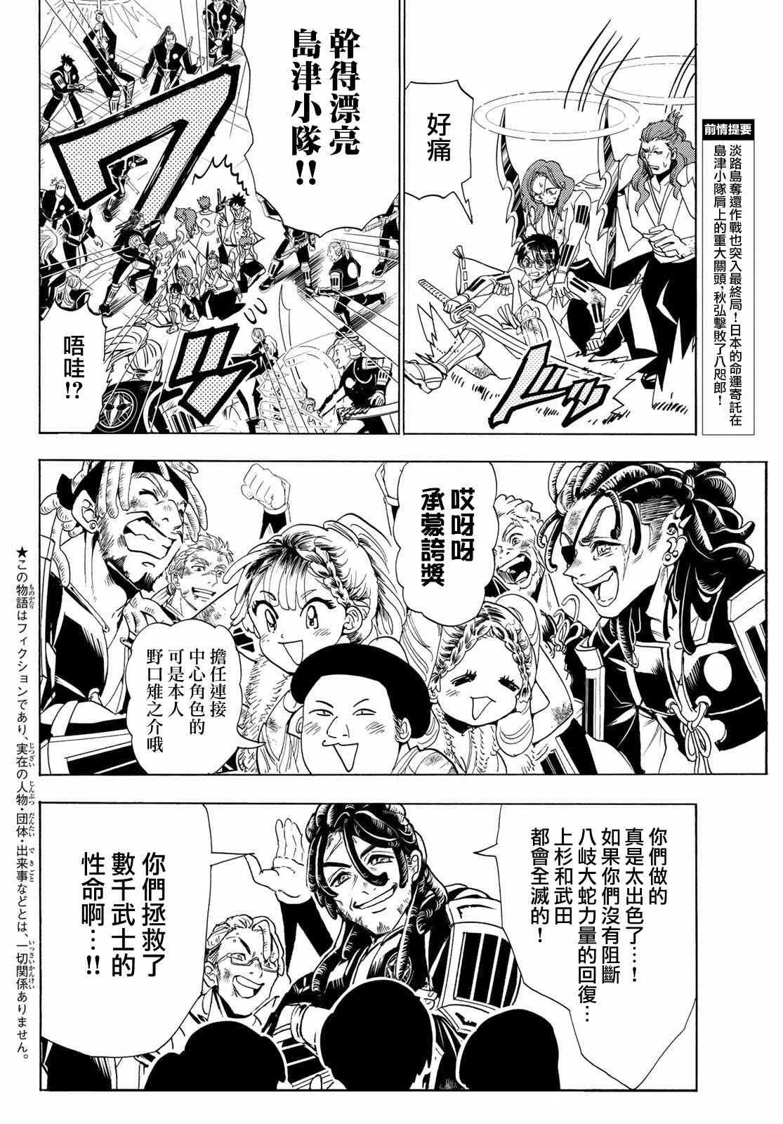 第106话 欢喜的漩涡 第2页