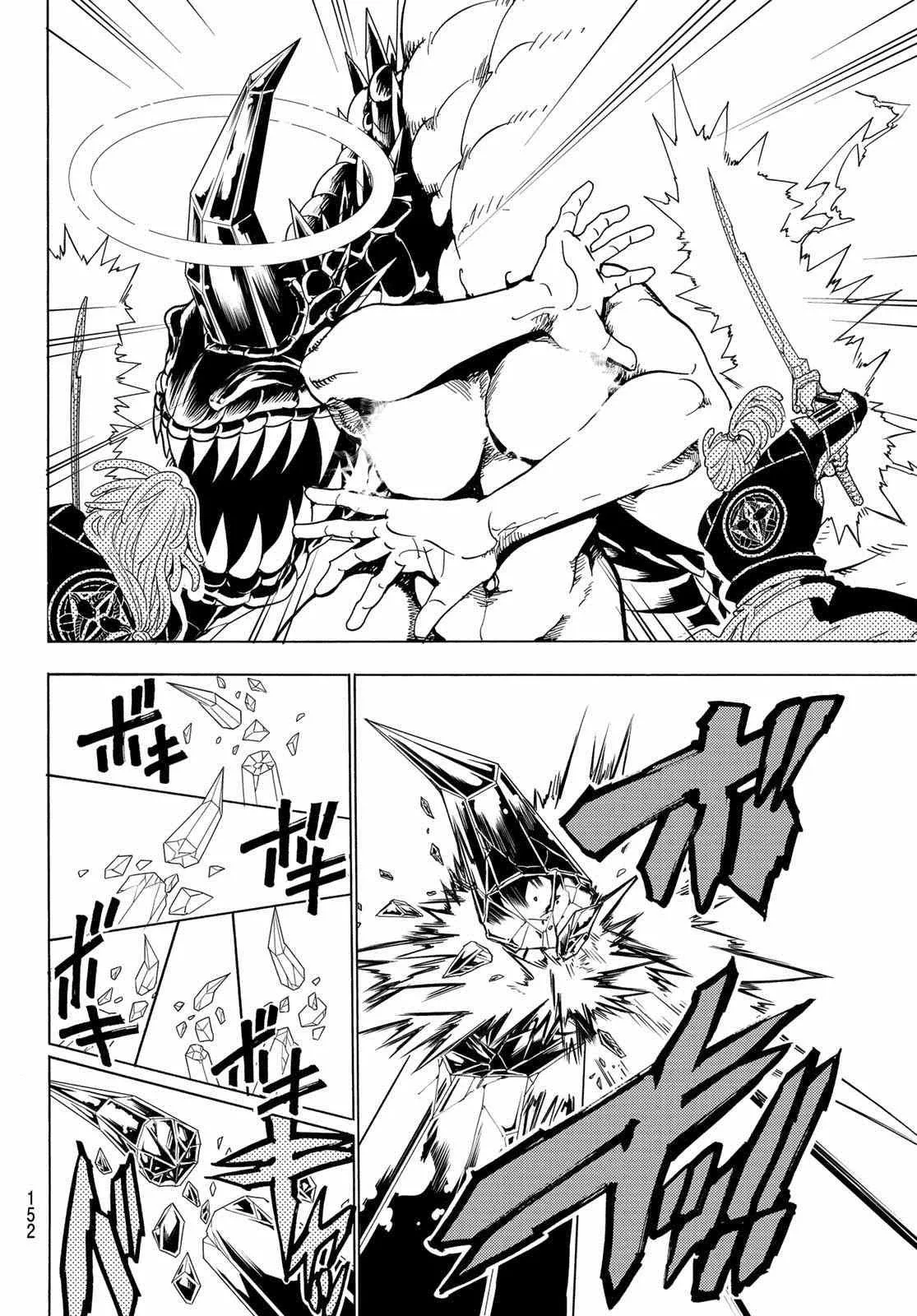 第106话 欢喜的漩涡 第8页
