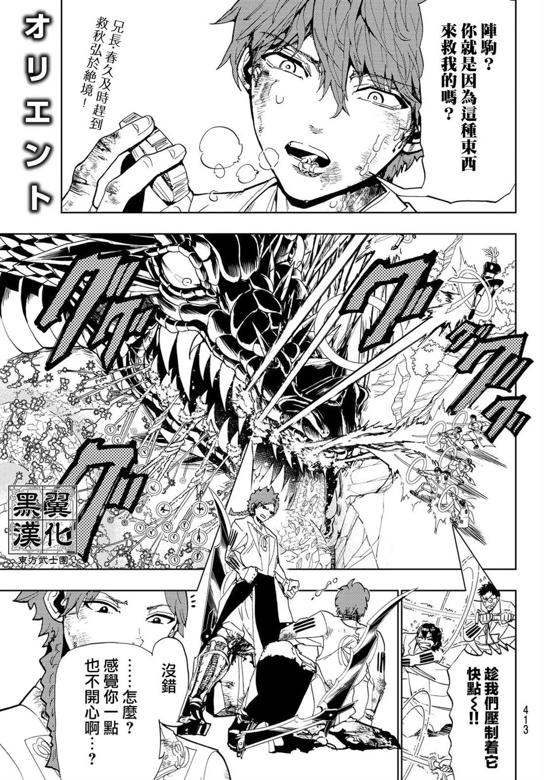 第105话 第1页