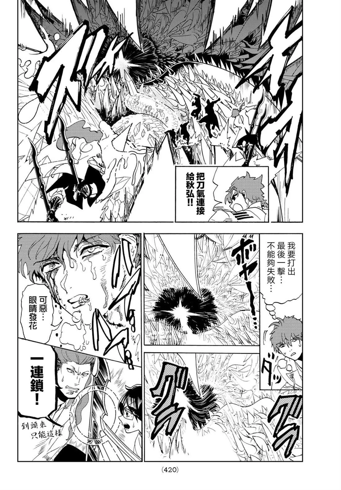 第105话 第8页