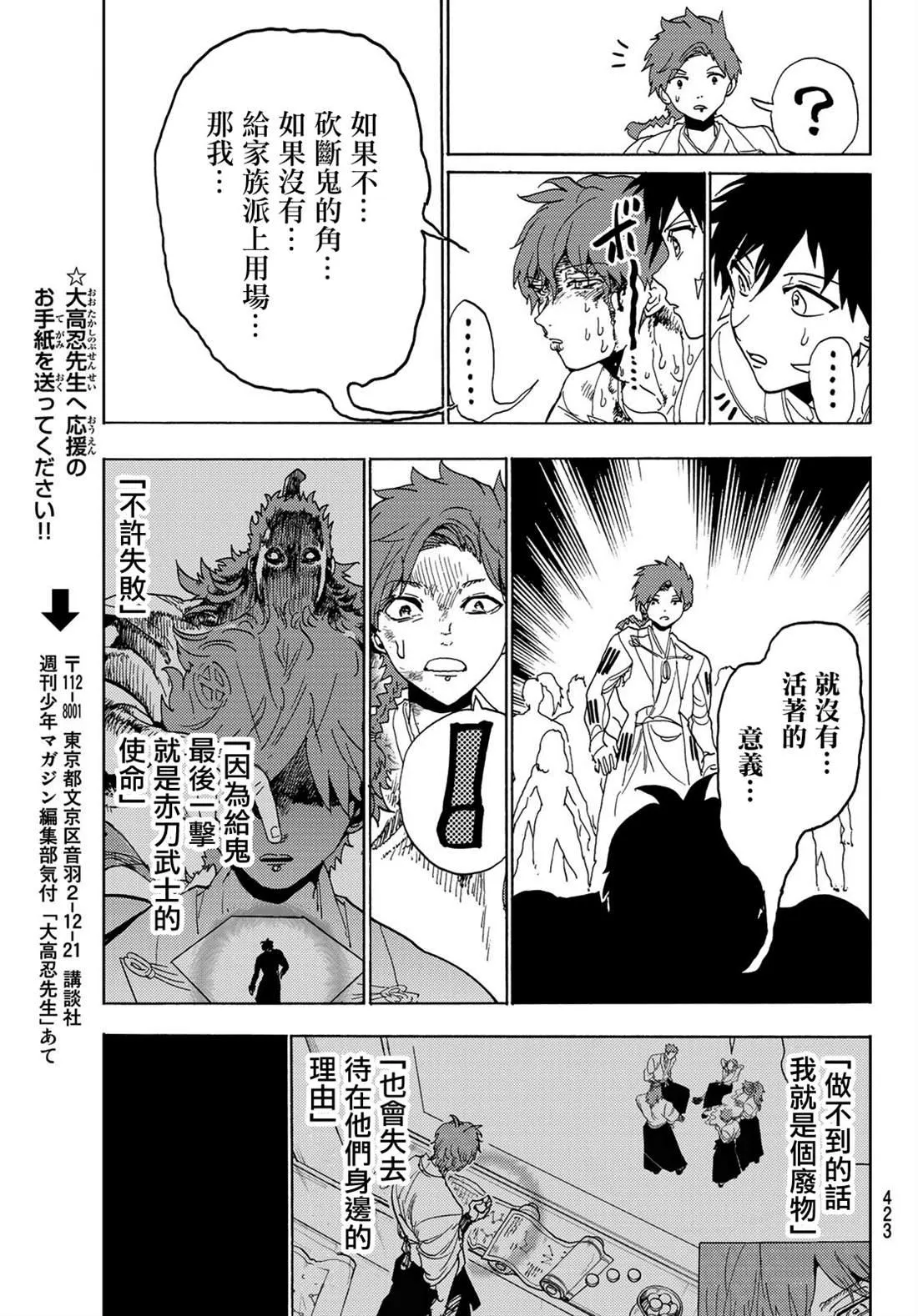 第105话 第11页