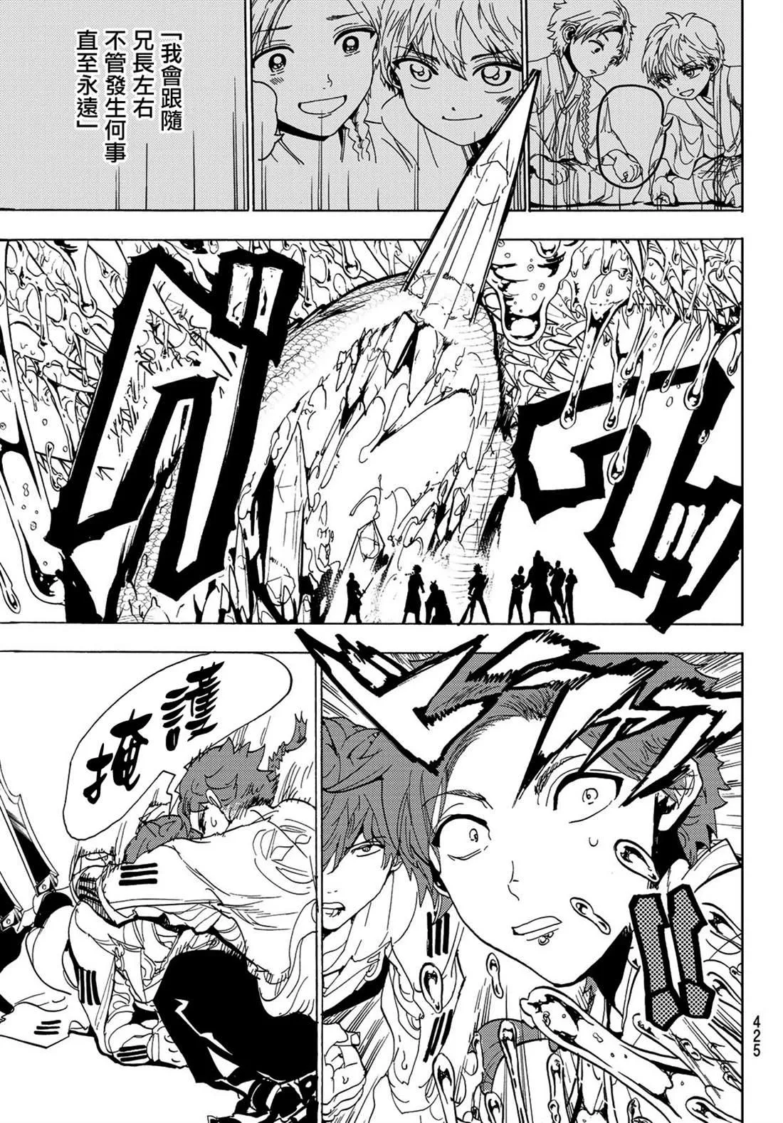 第105话 第13页