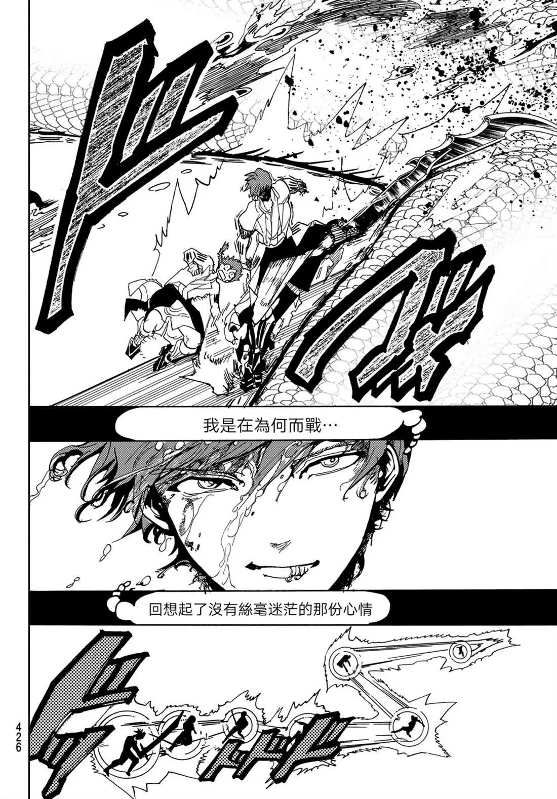 第105话 第14页