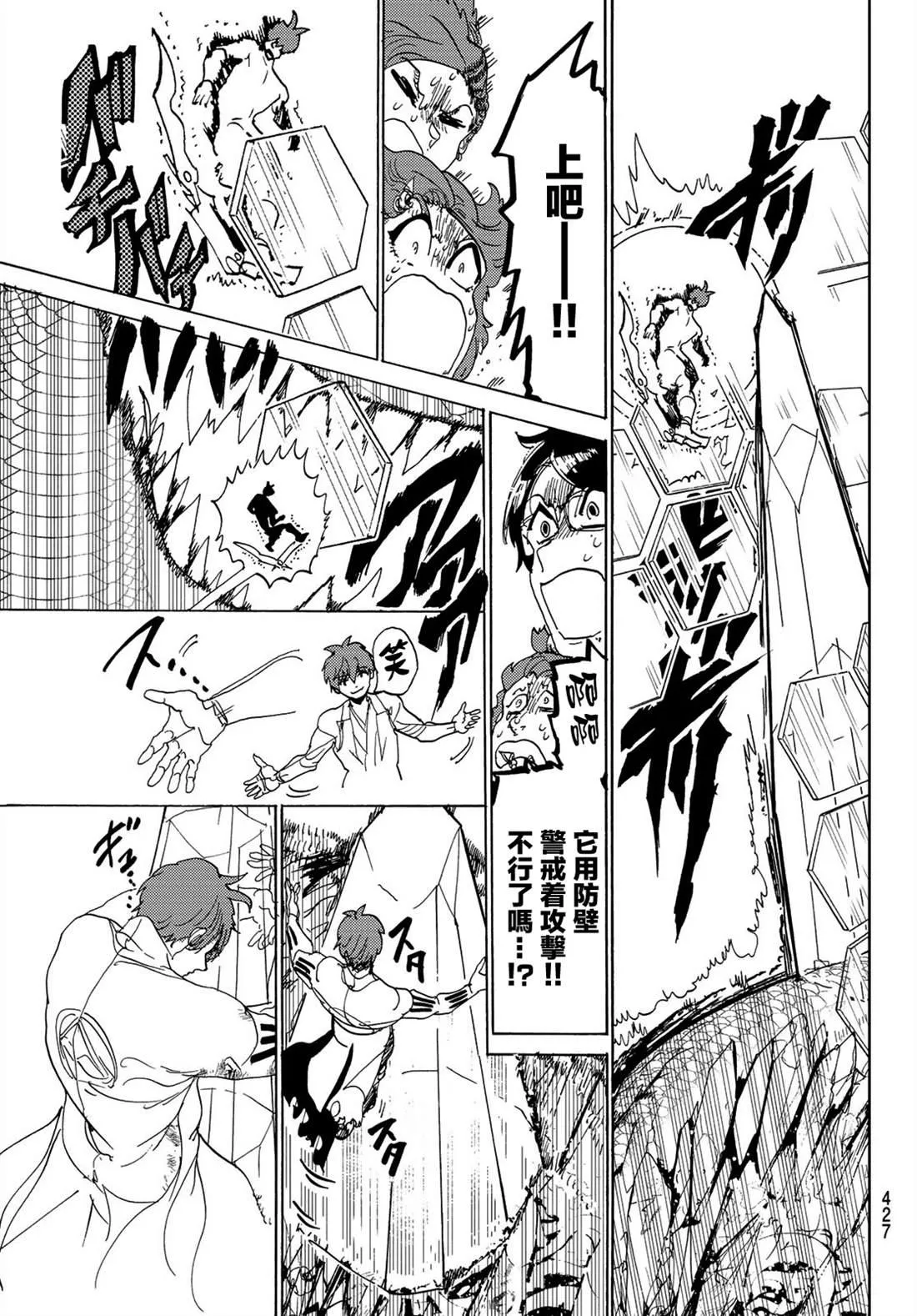 第105话 第15页