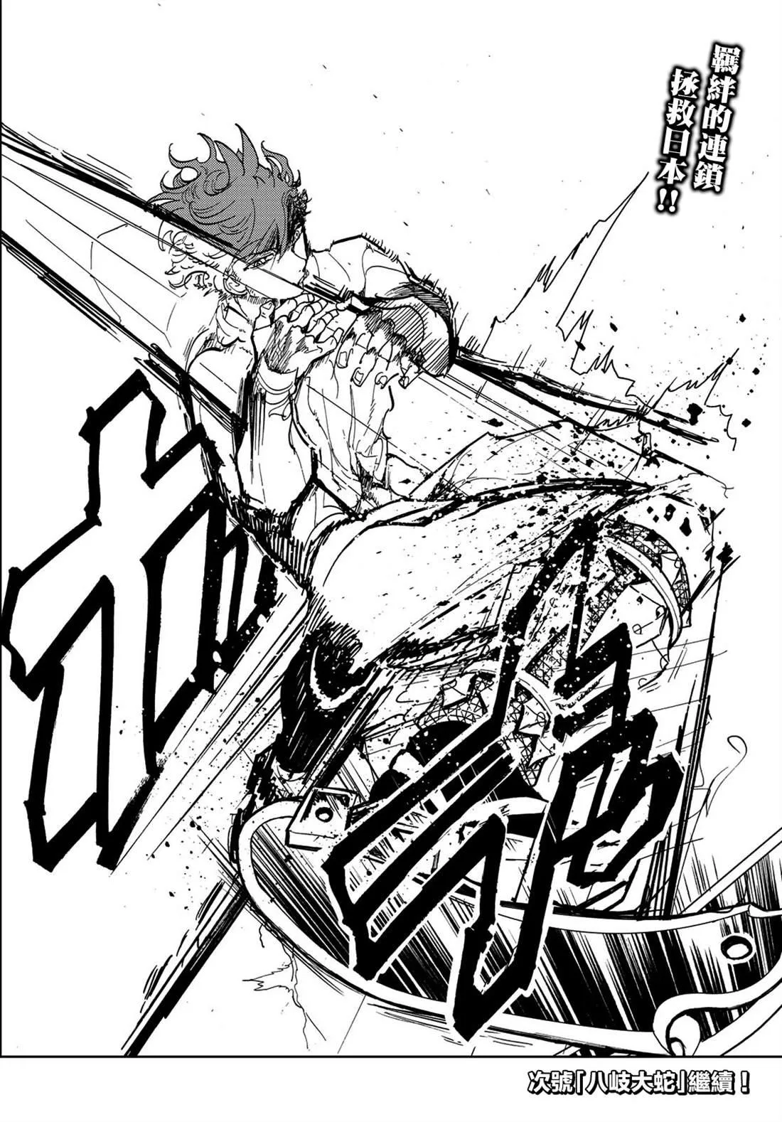 第105话 第16页