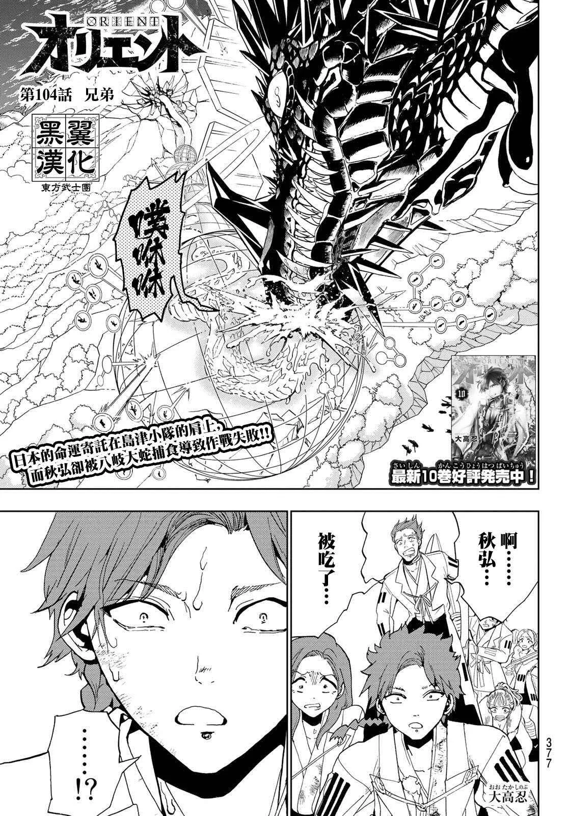 第104话 兄弟 第1页