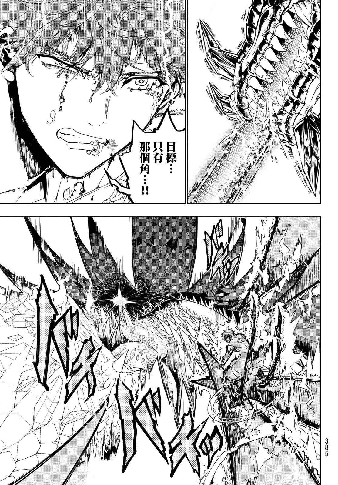 第104话 兄弟 第9页