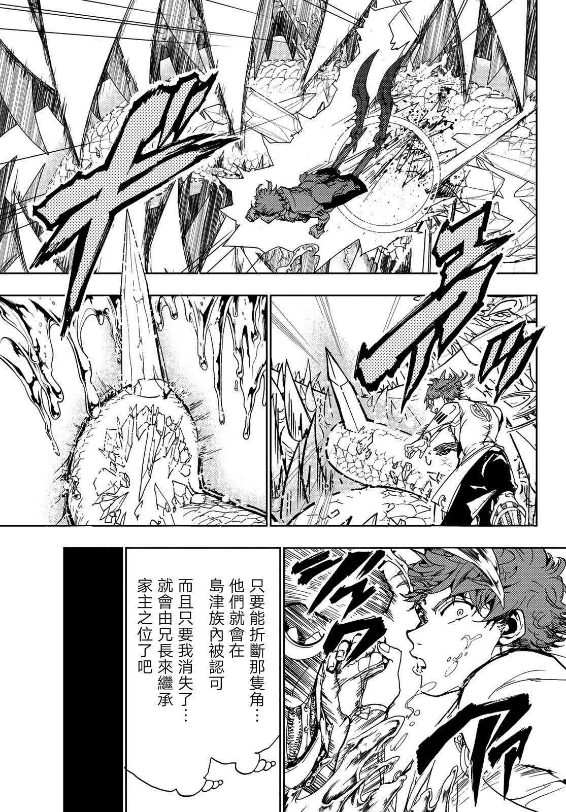 第104话 兄弟 第11页