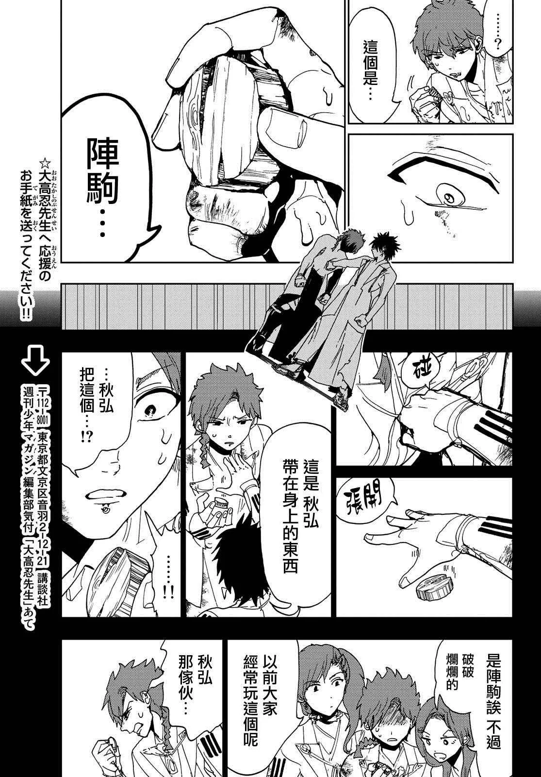 第104话 兄弟 第17页