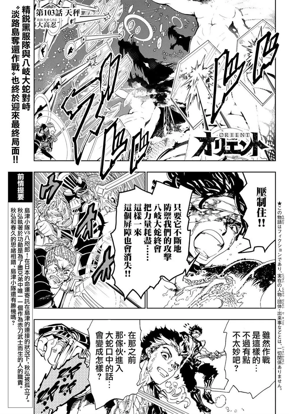 第103话 第1页