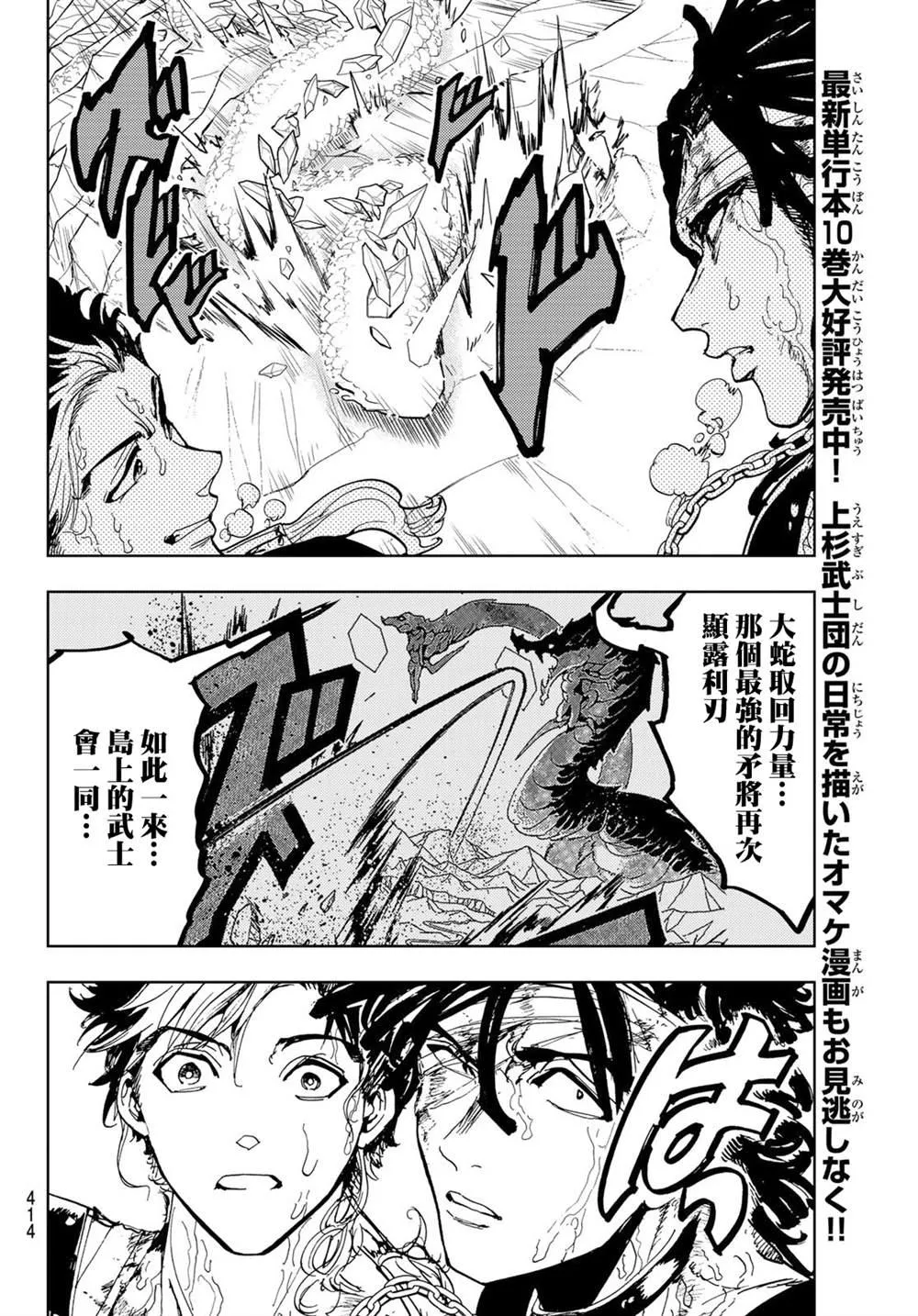 第103话 第2页