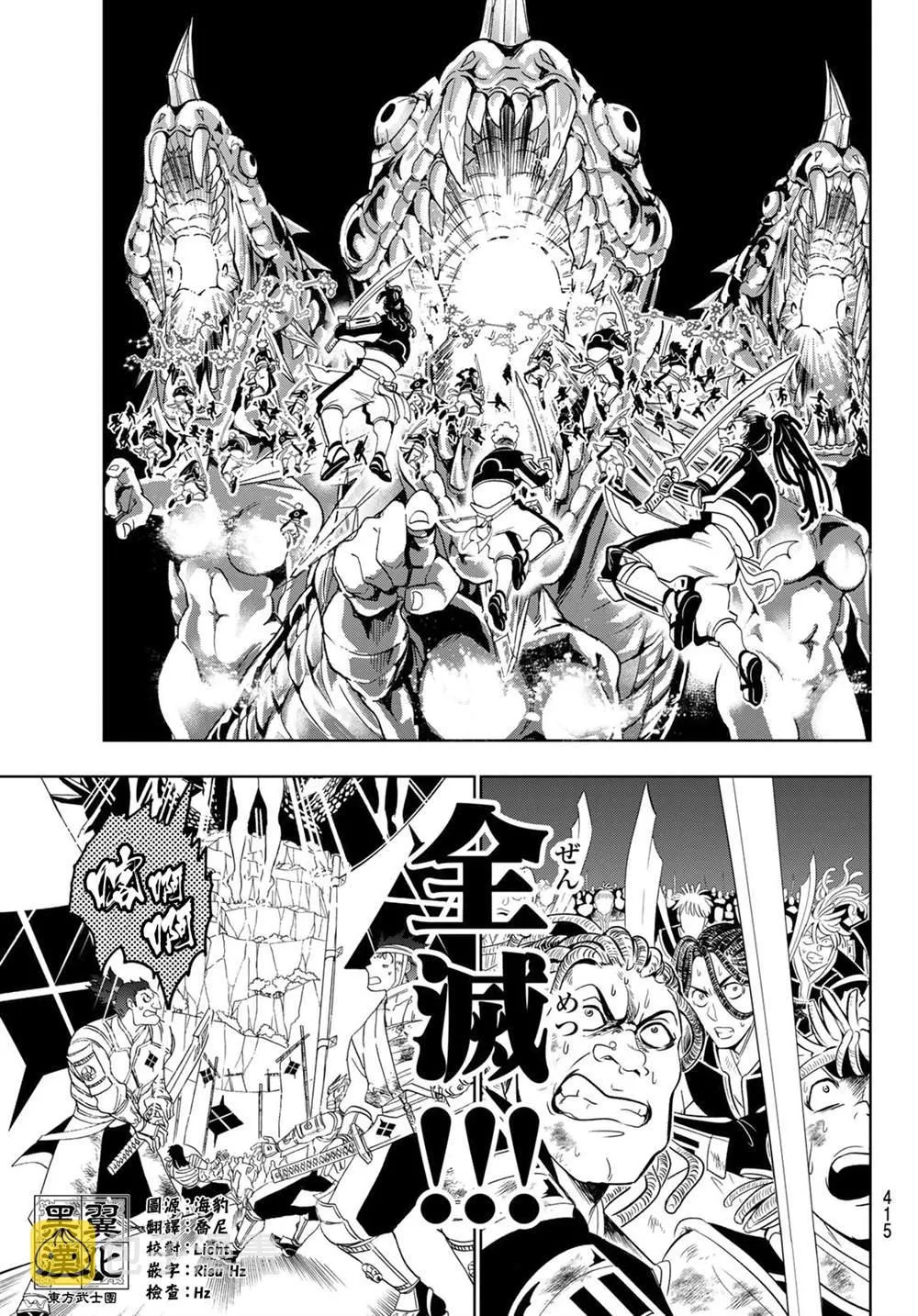 第103话 第3页