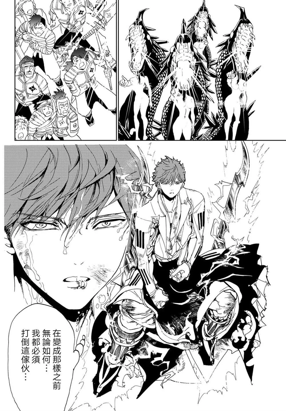 第103话 第4页