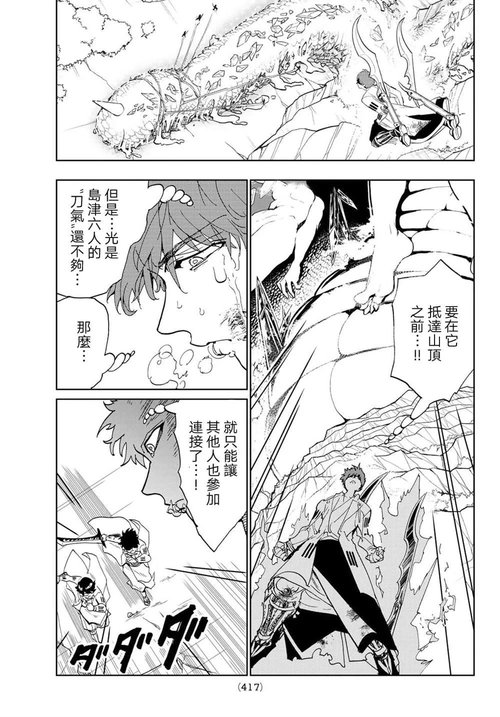第103话 第5页