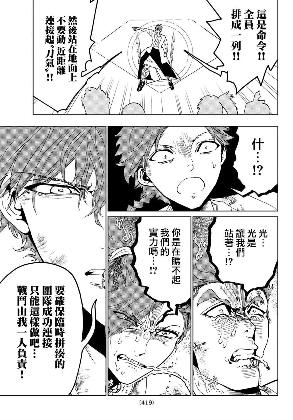 第103话 第7页