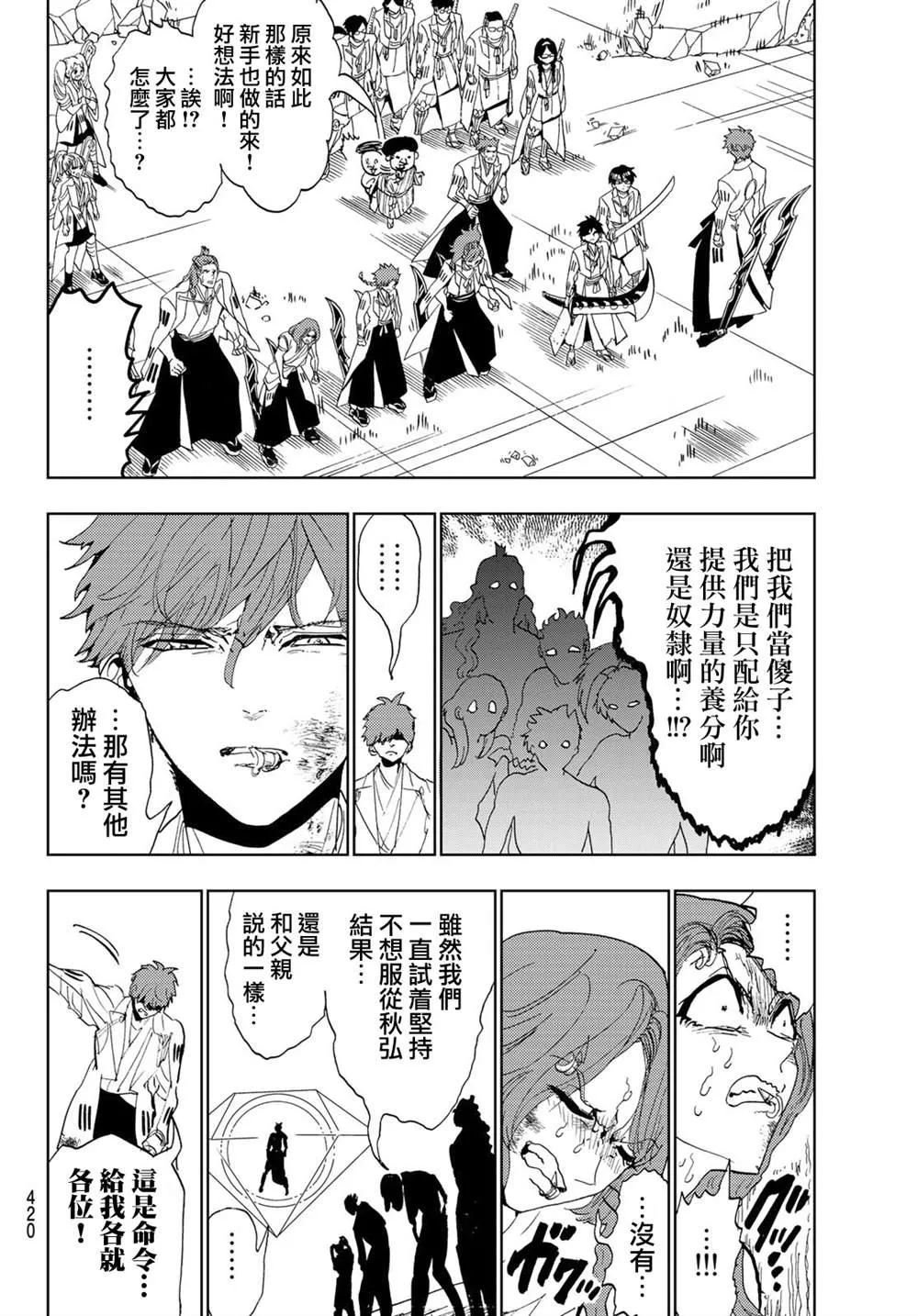 第103话 第8页